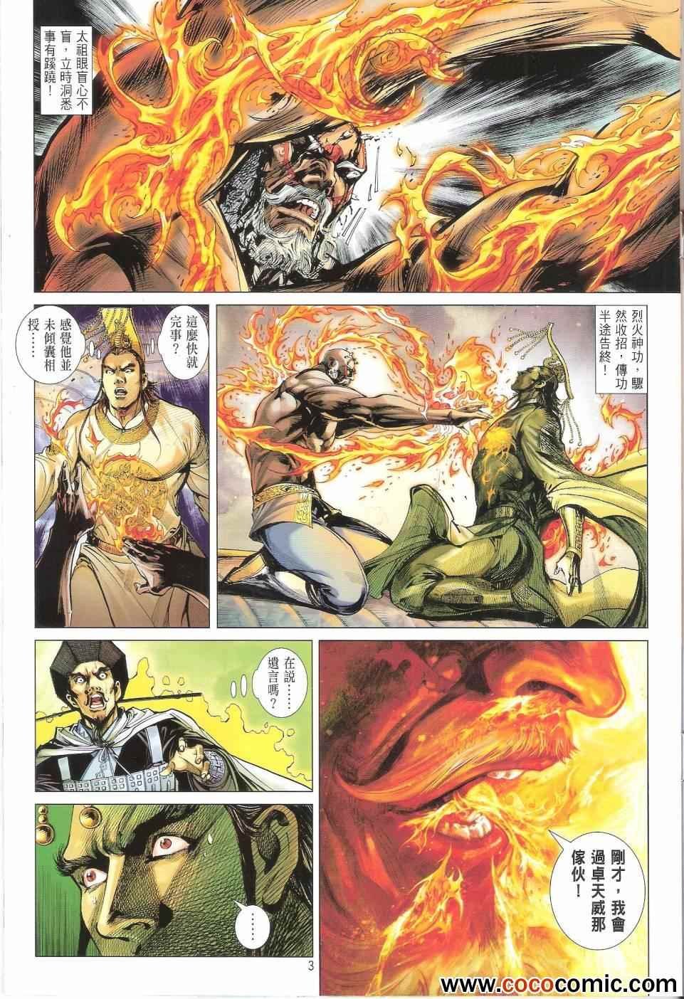 第68话