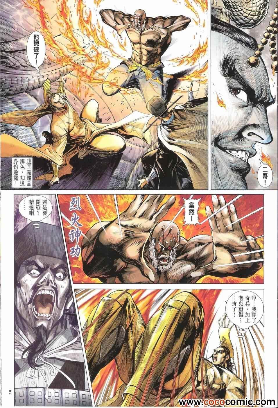 第68话