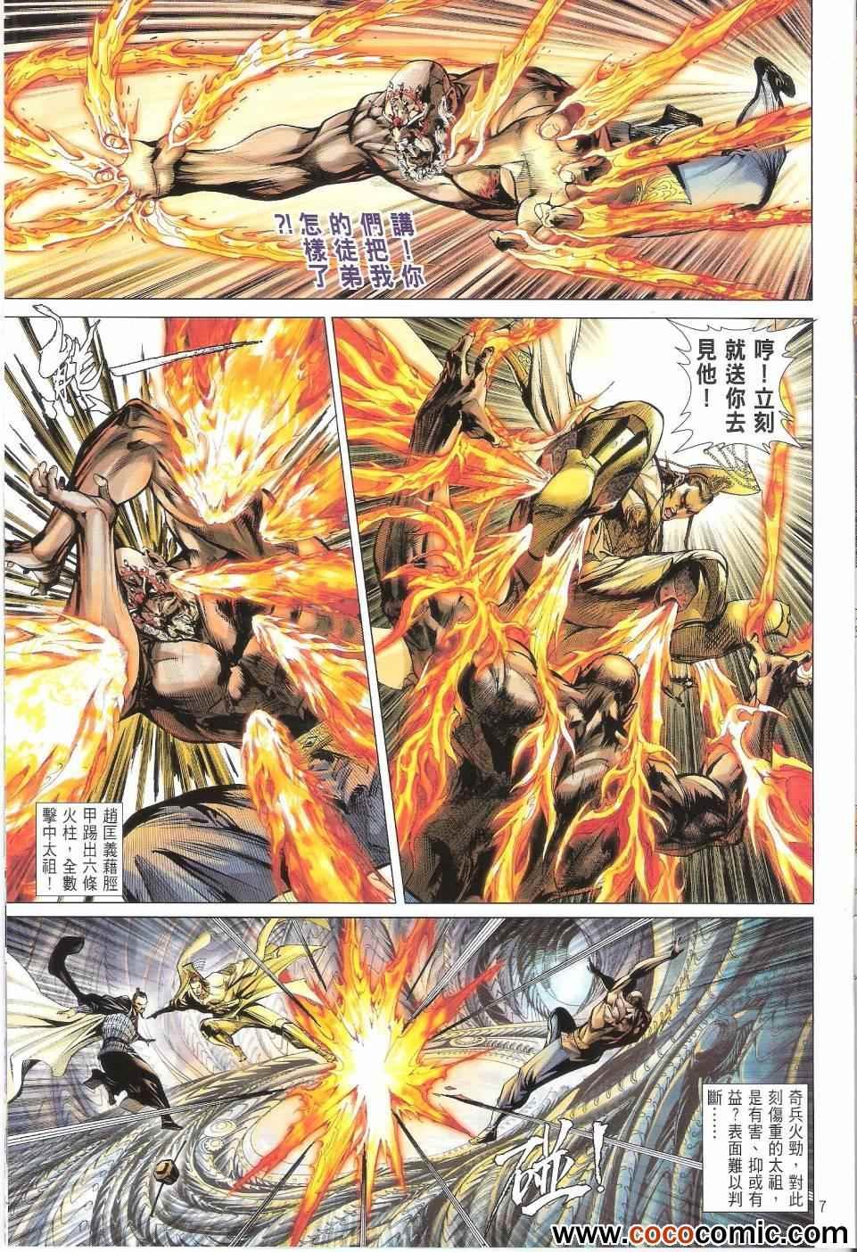 第68话