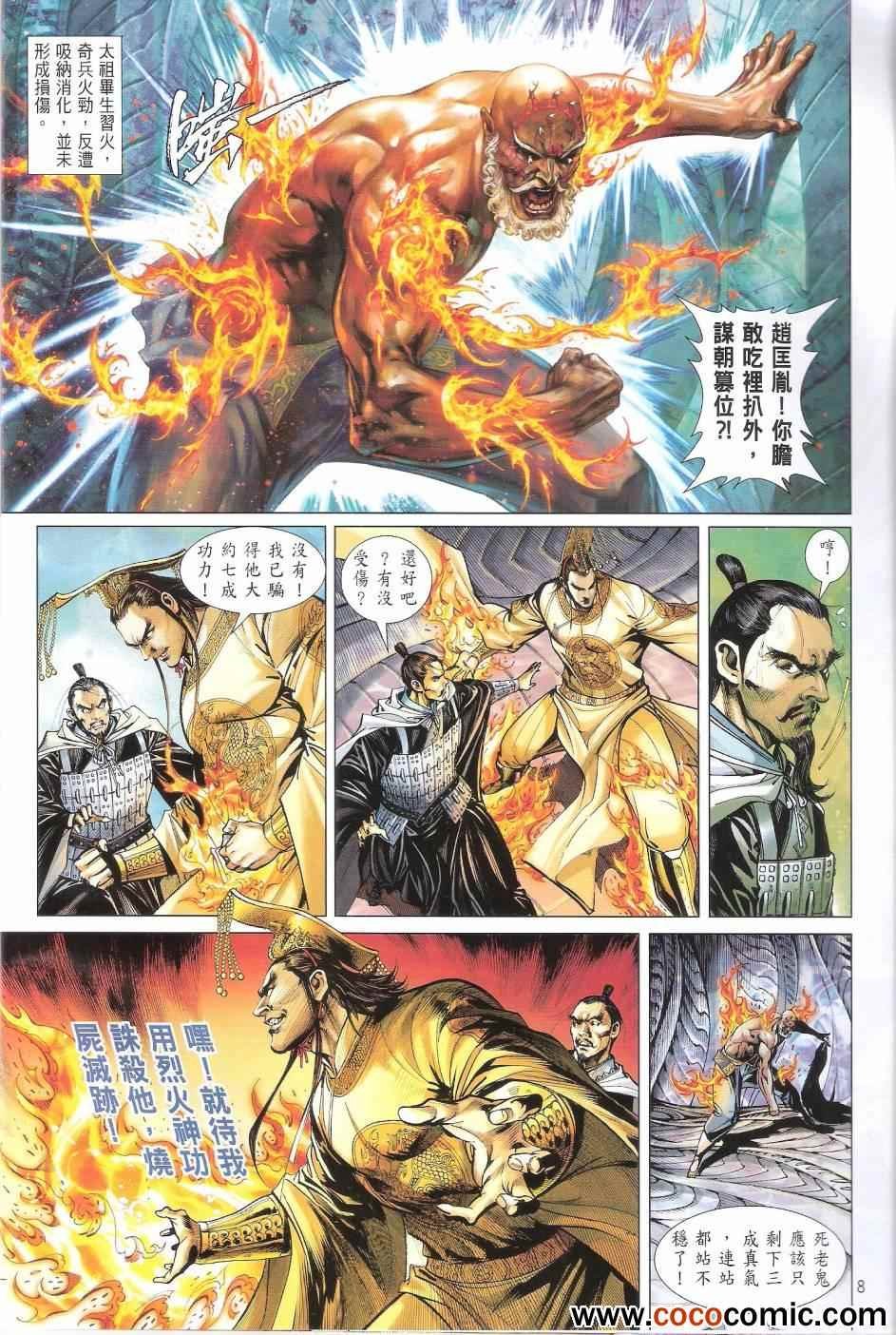 第68话