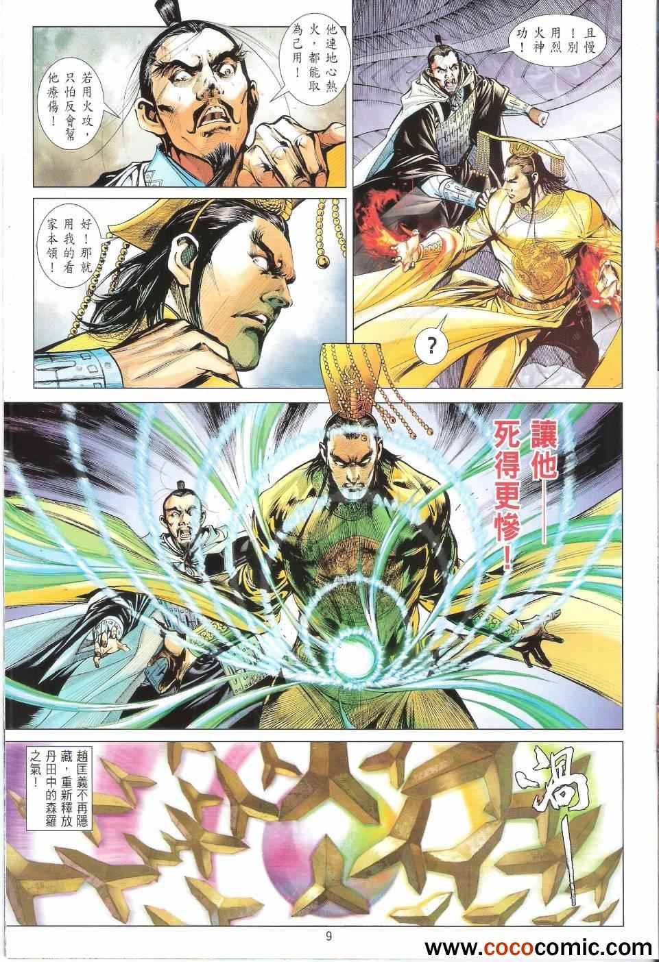 第68话
