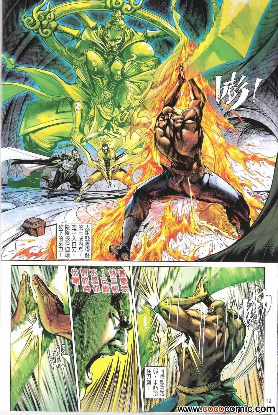 第68话