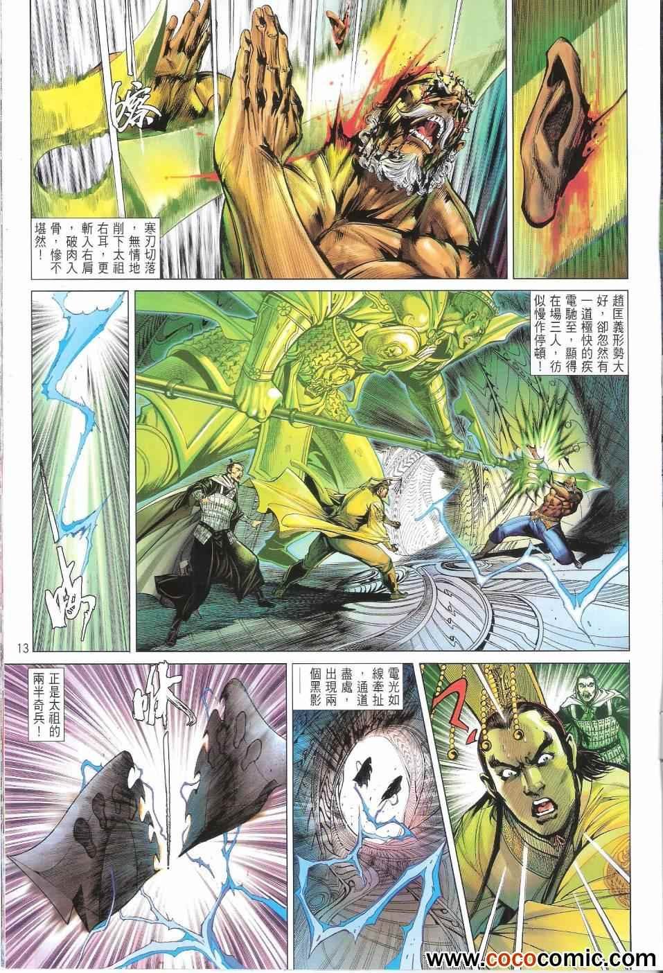 第68话