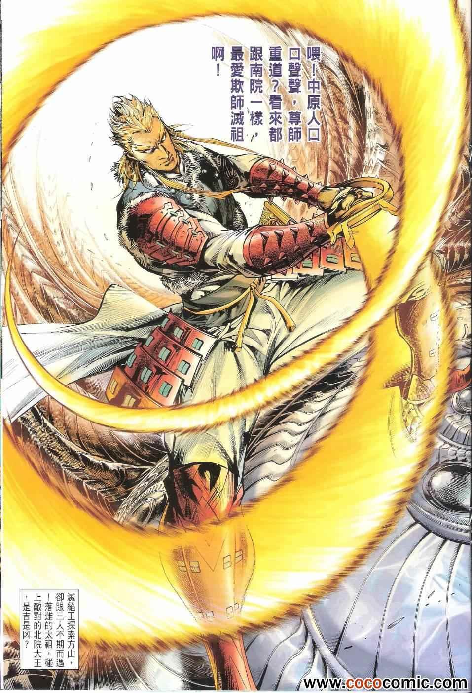 第68话