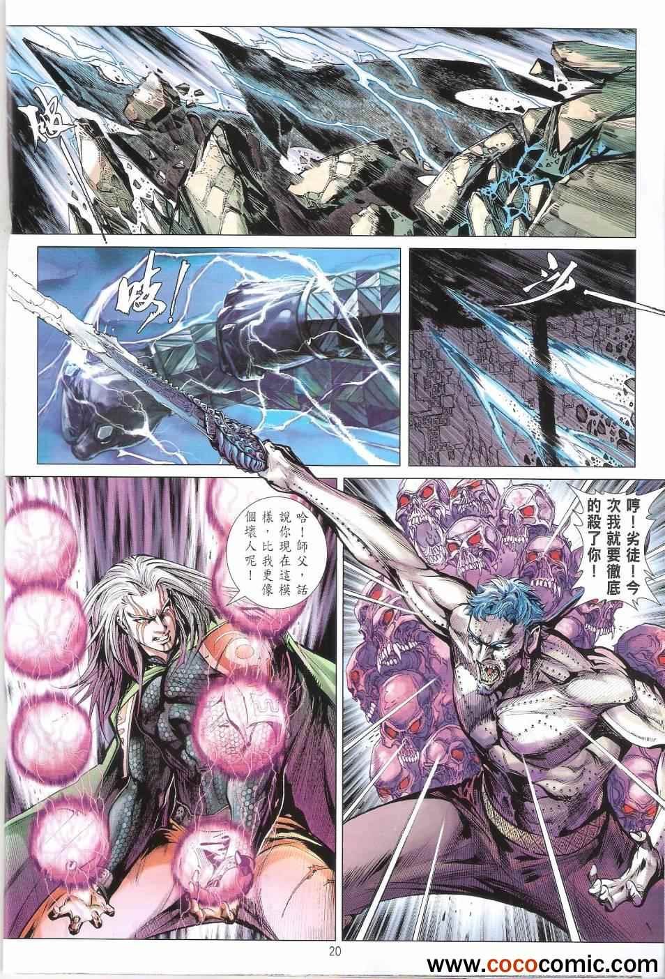 第68话