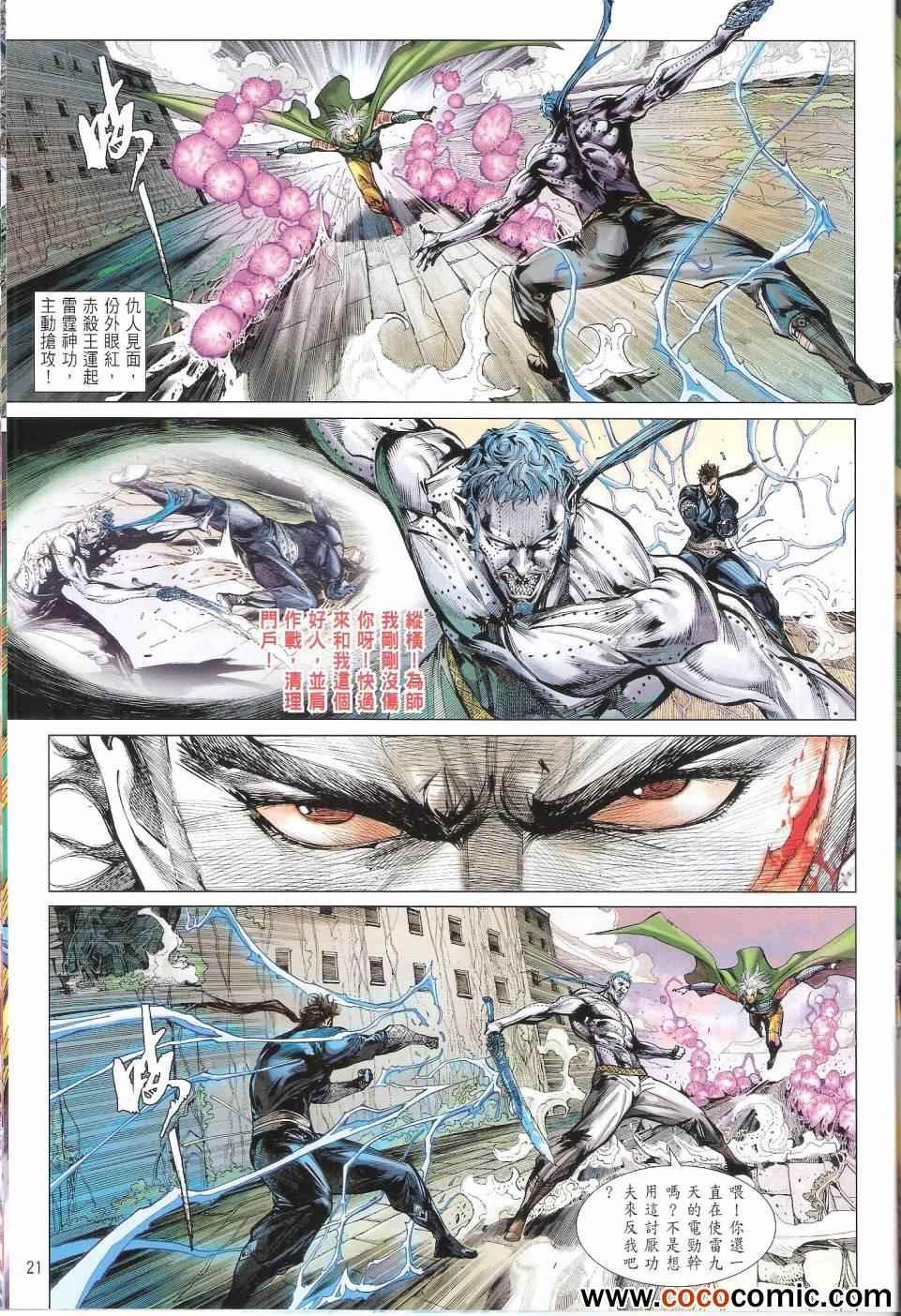 第68话