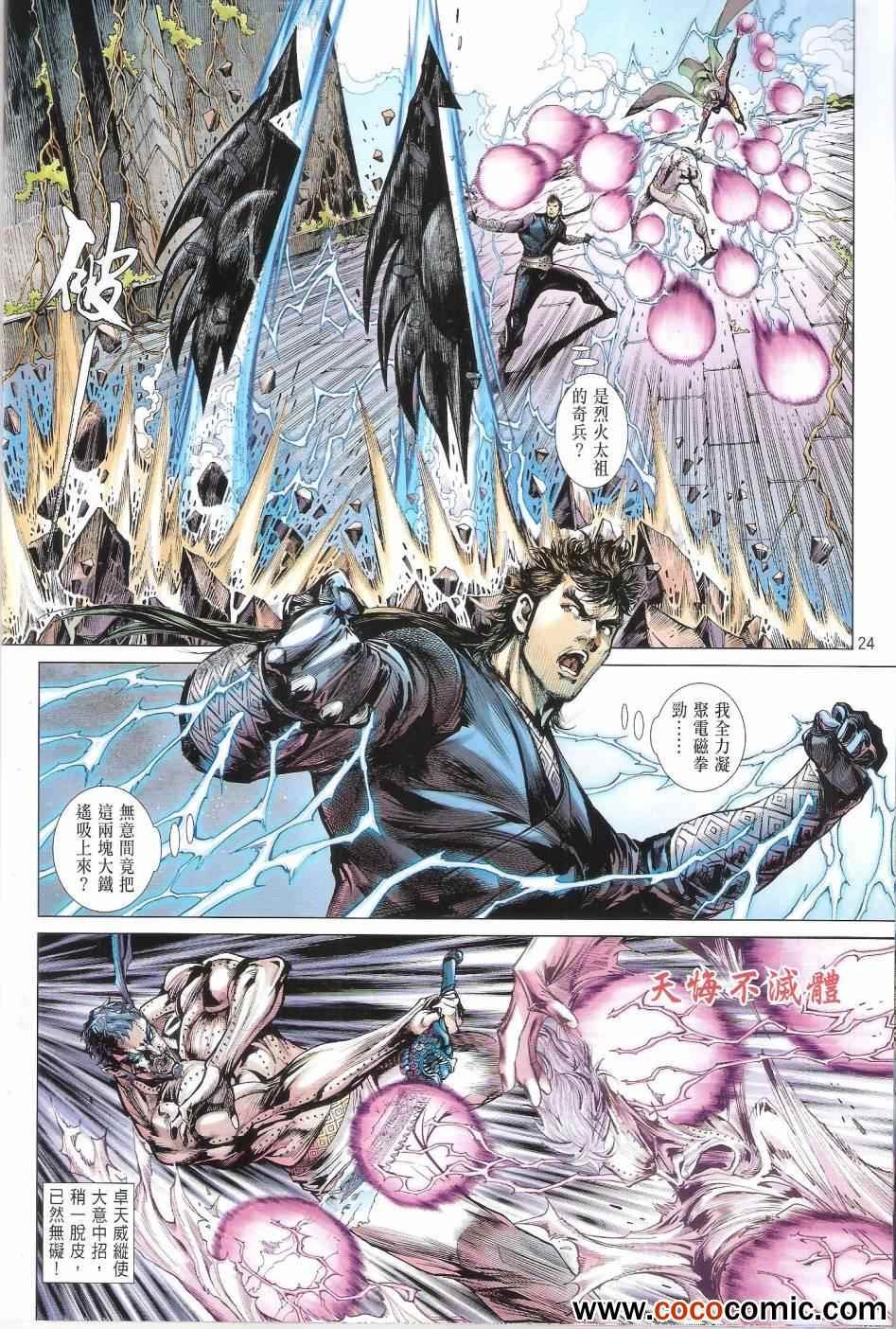 第68话