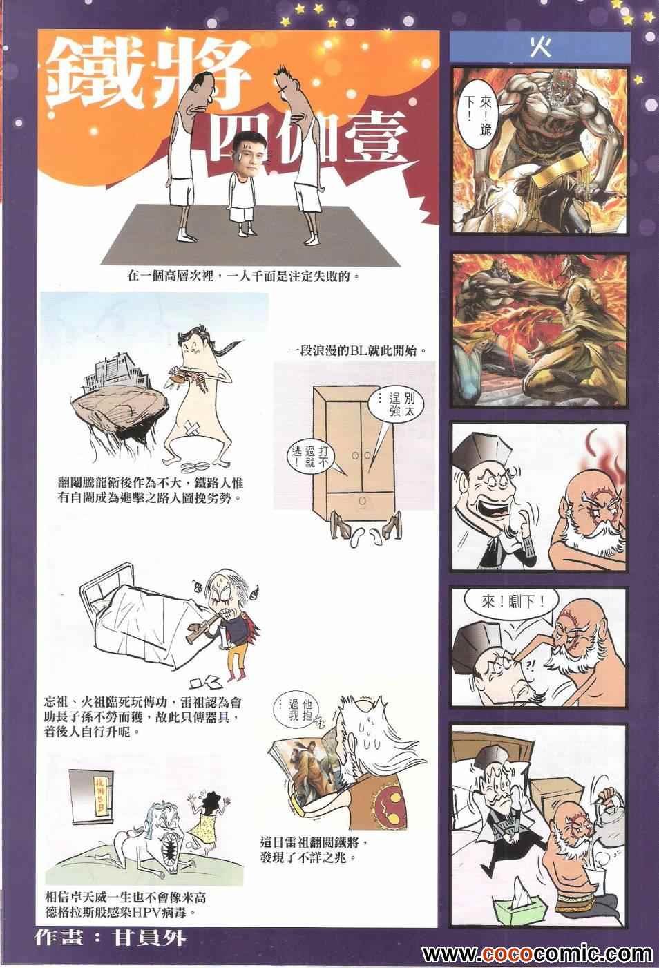 第68话