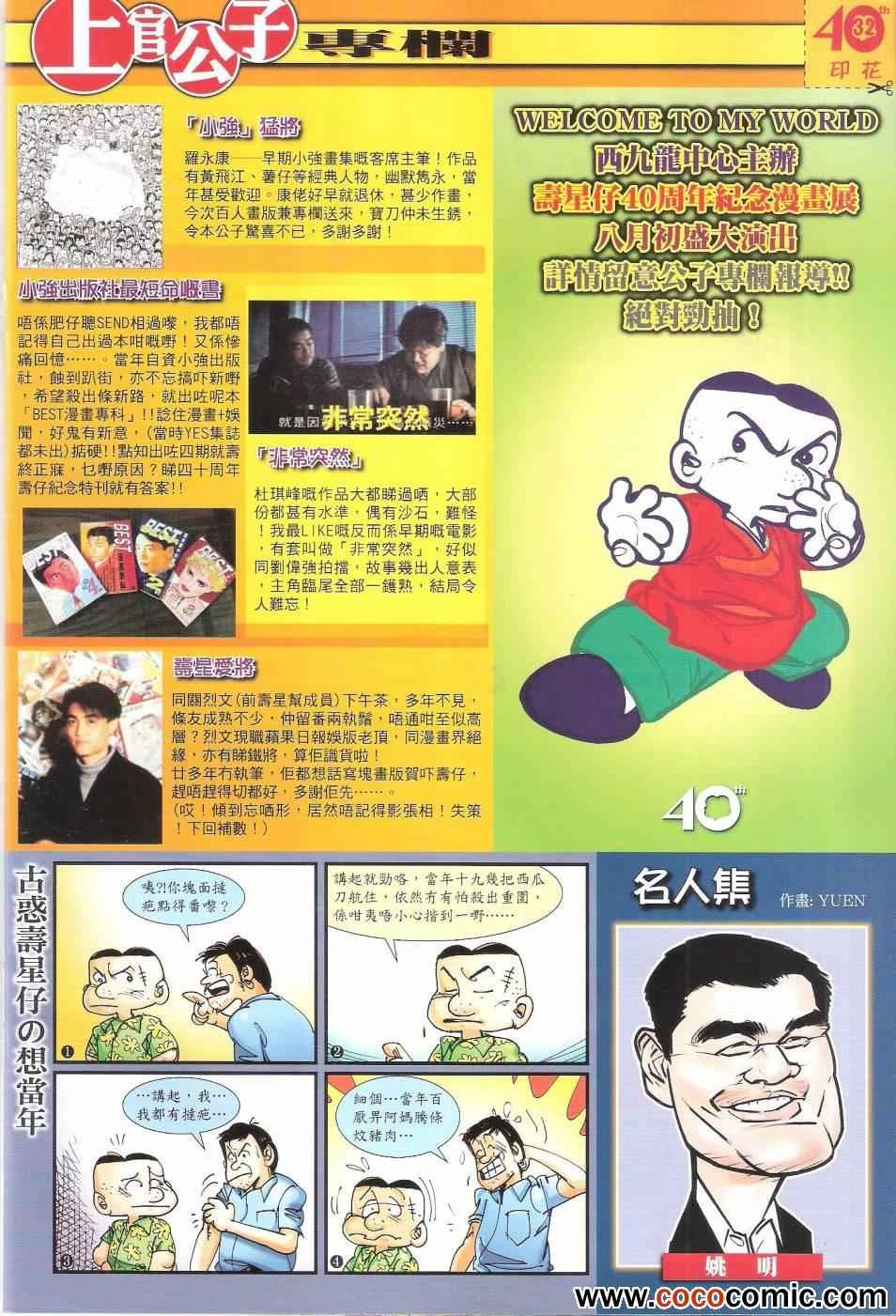 第68话