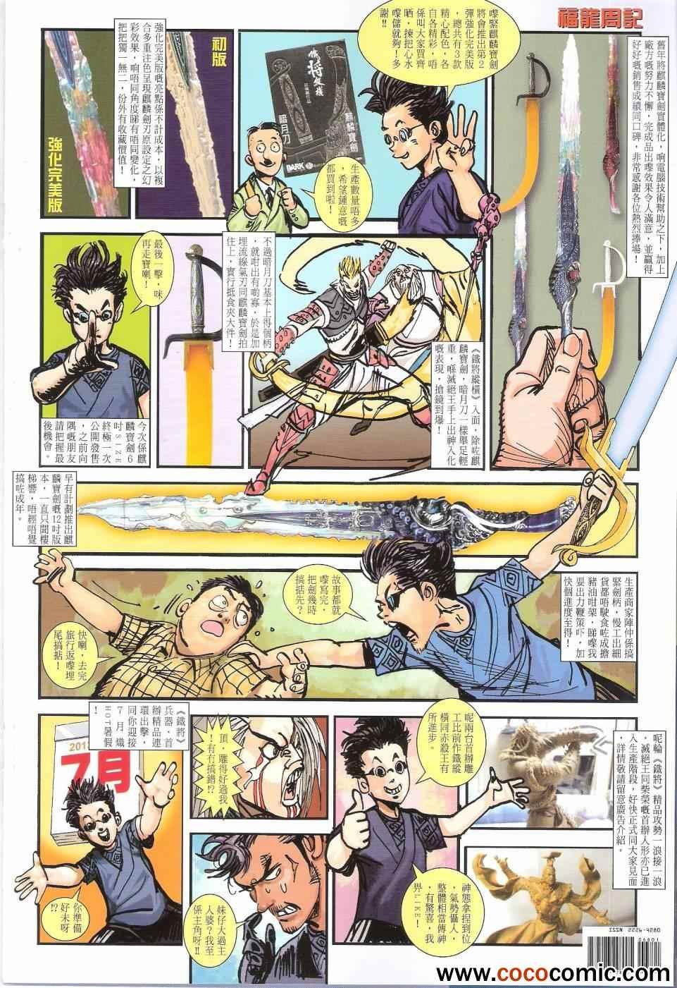 第68话