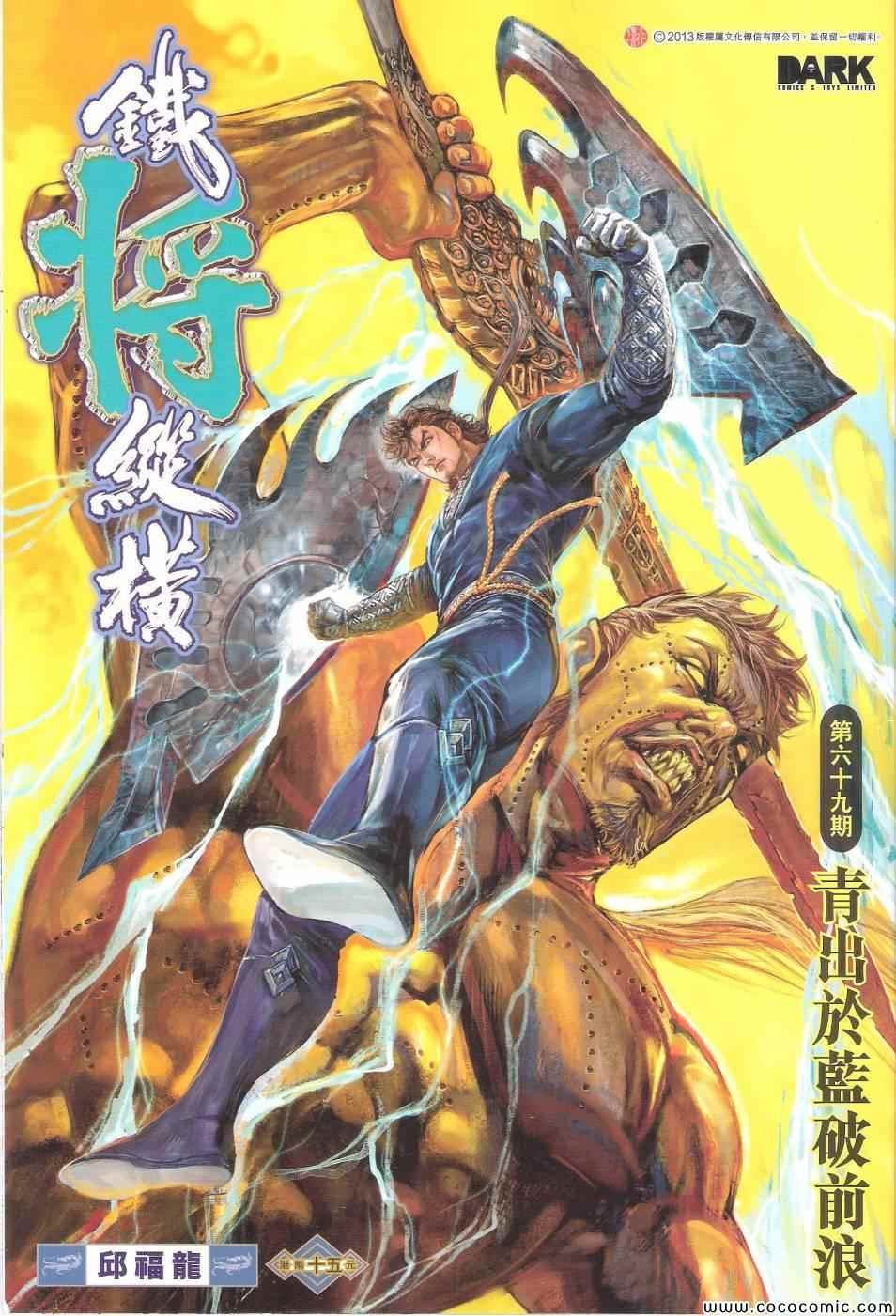 第69话