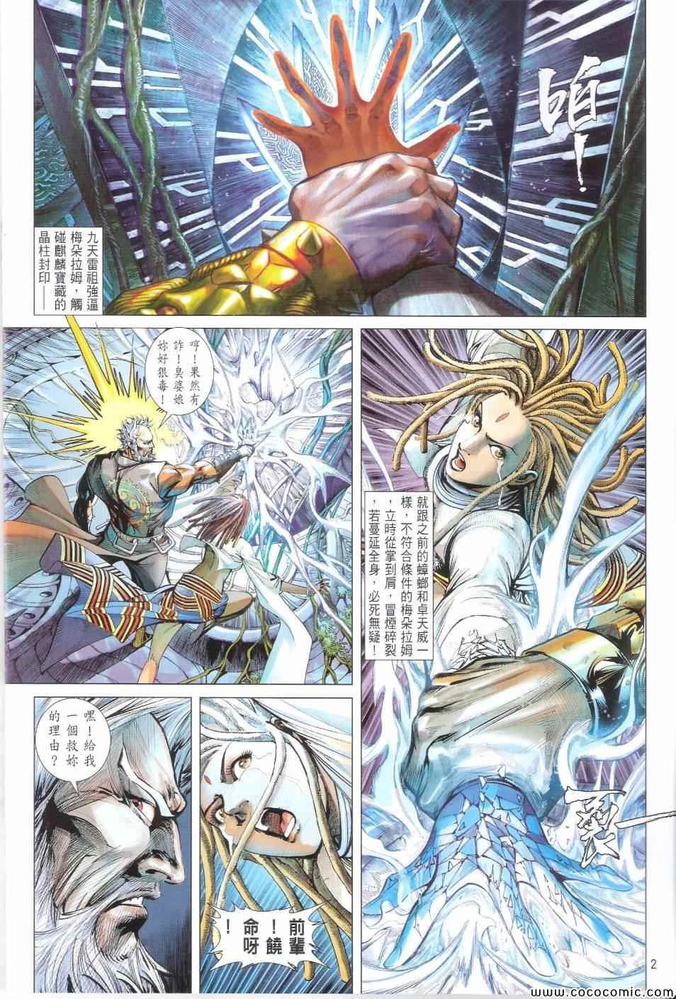 第69话