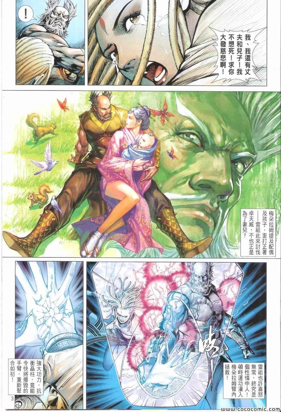 第69话