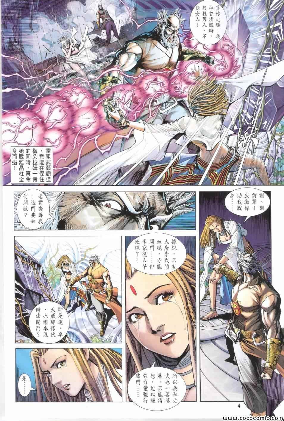 第69话