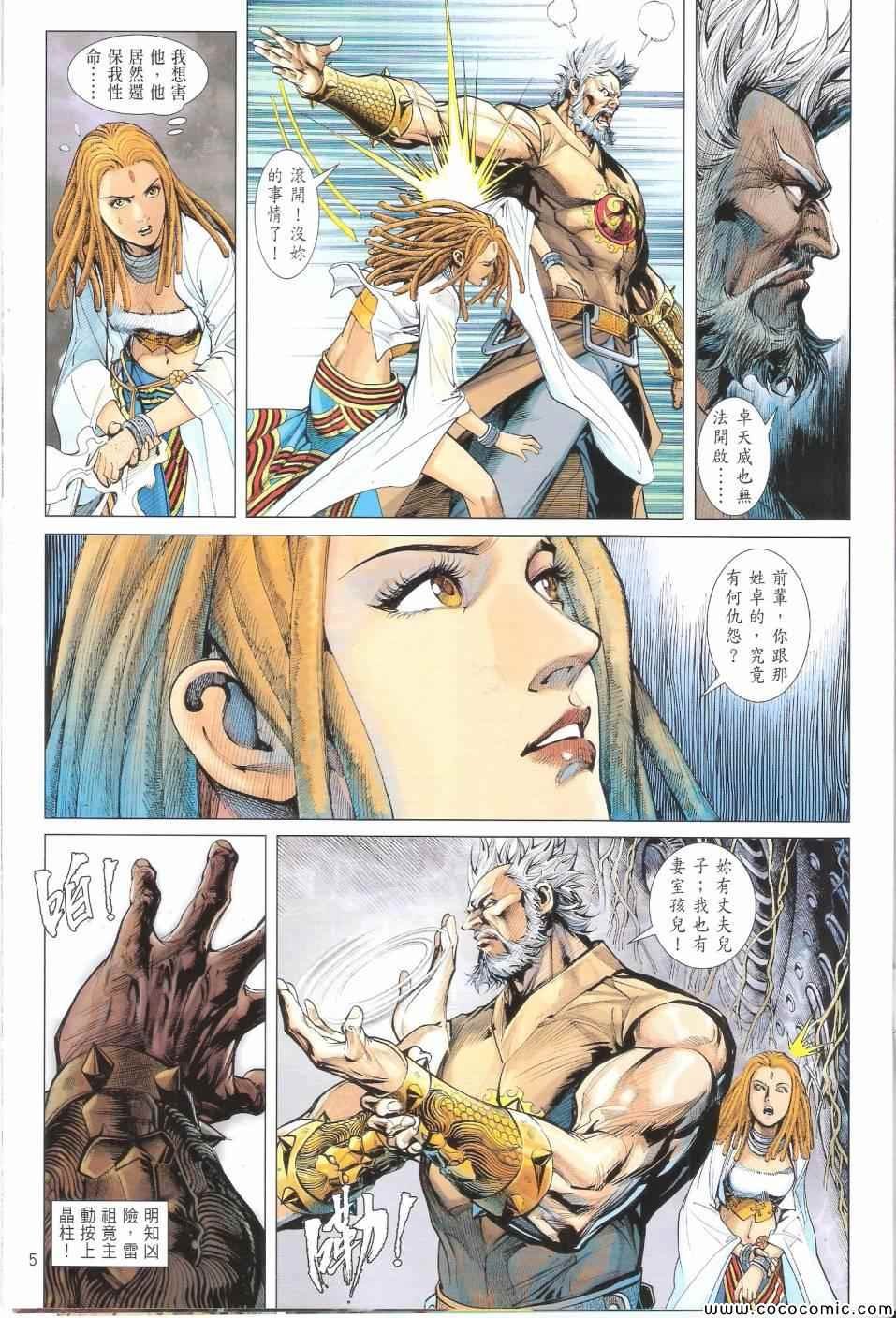 第69话
