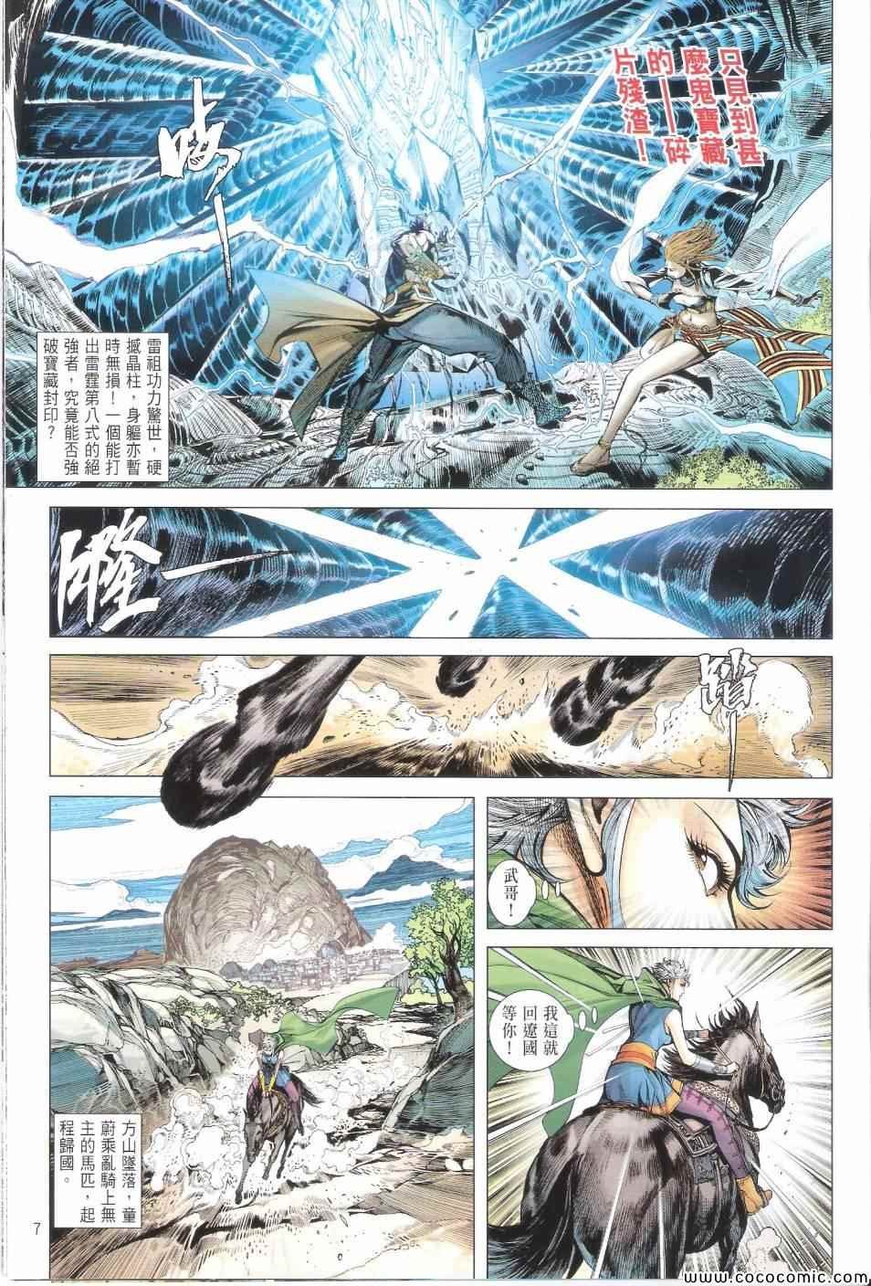 第69话