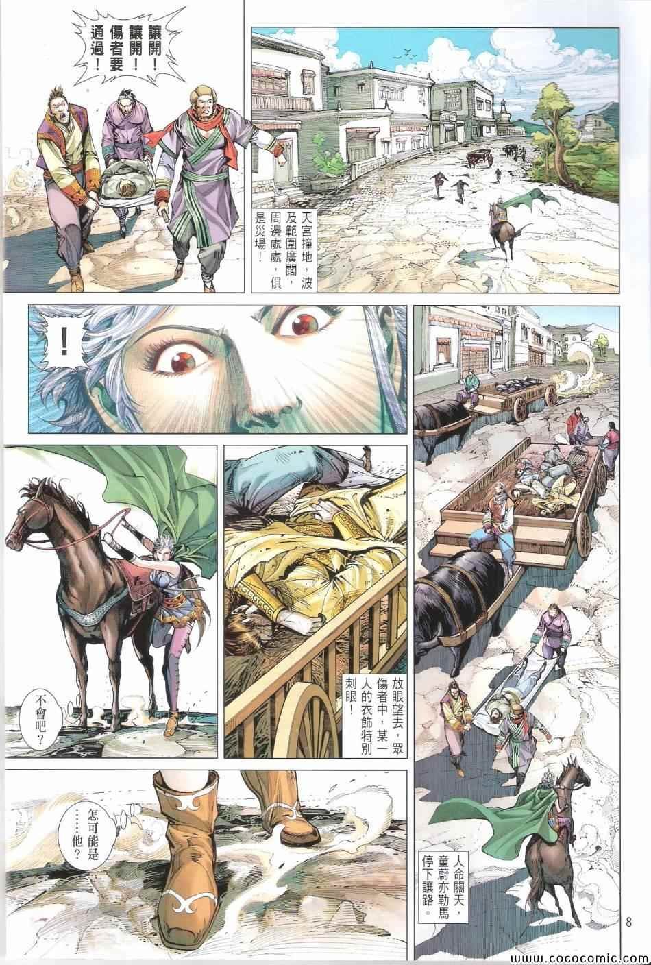 第69话
