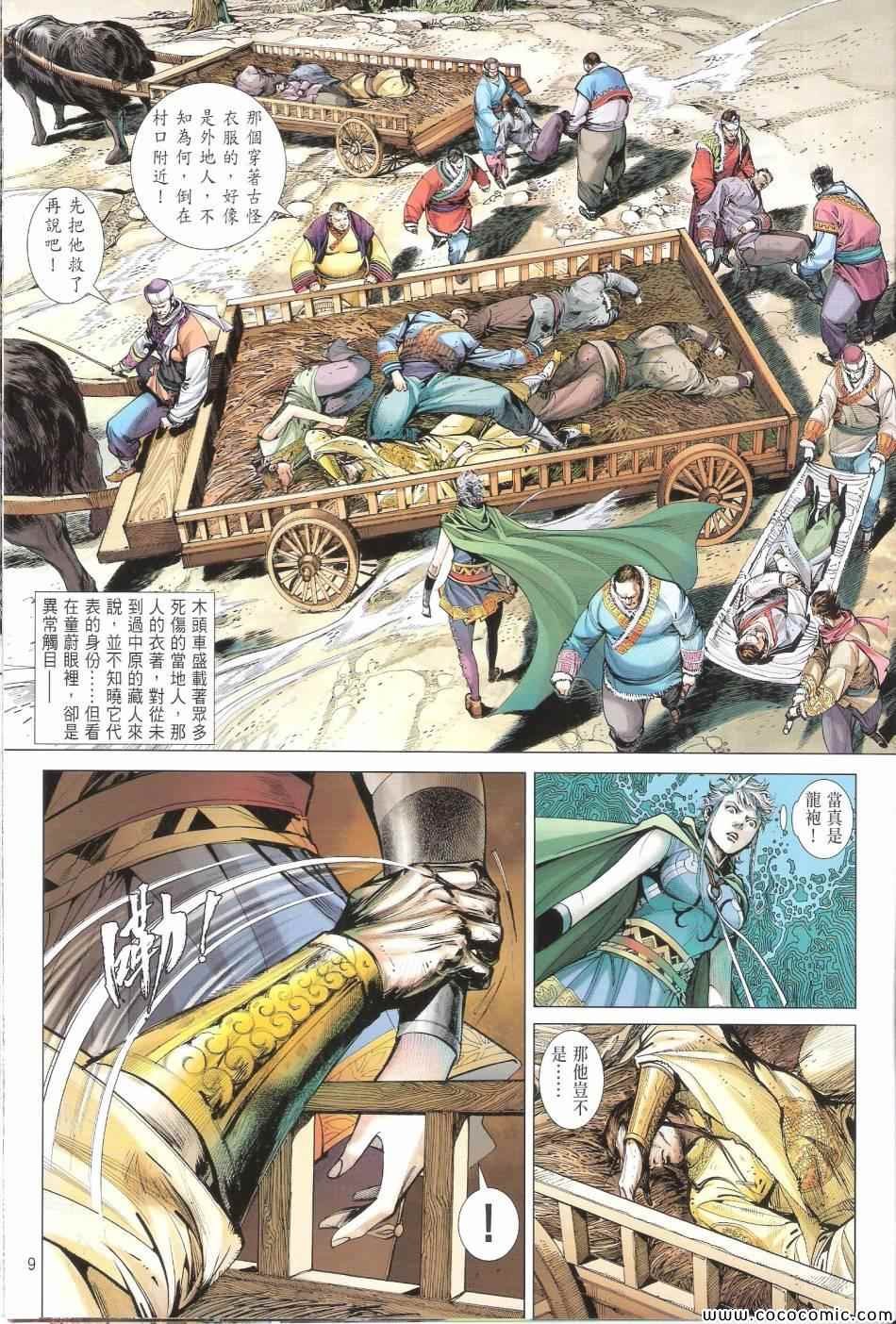 第69话