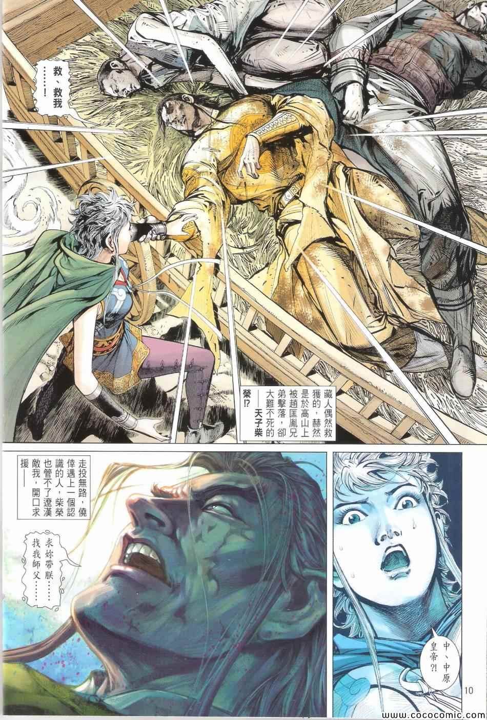 第69话