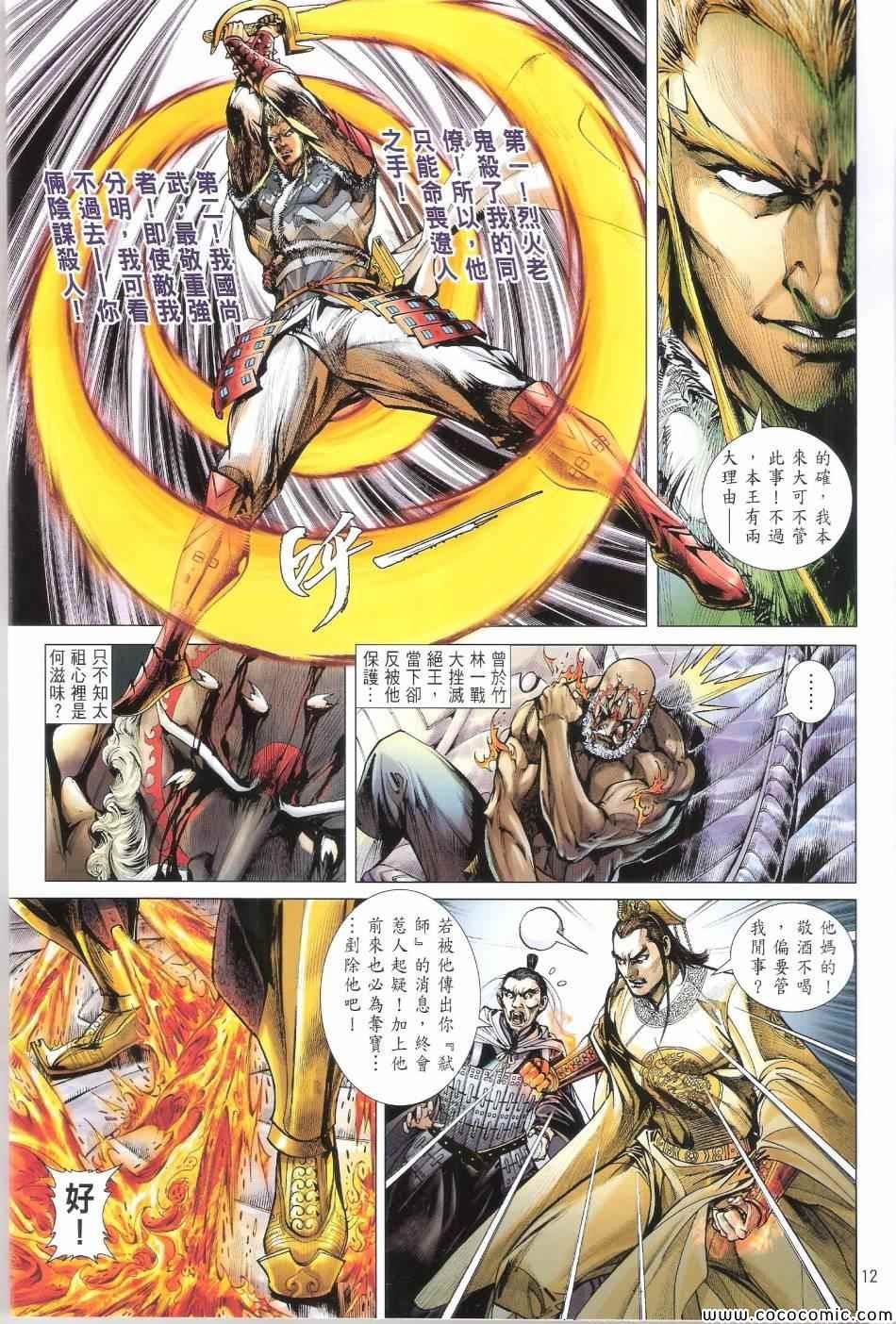 第69话