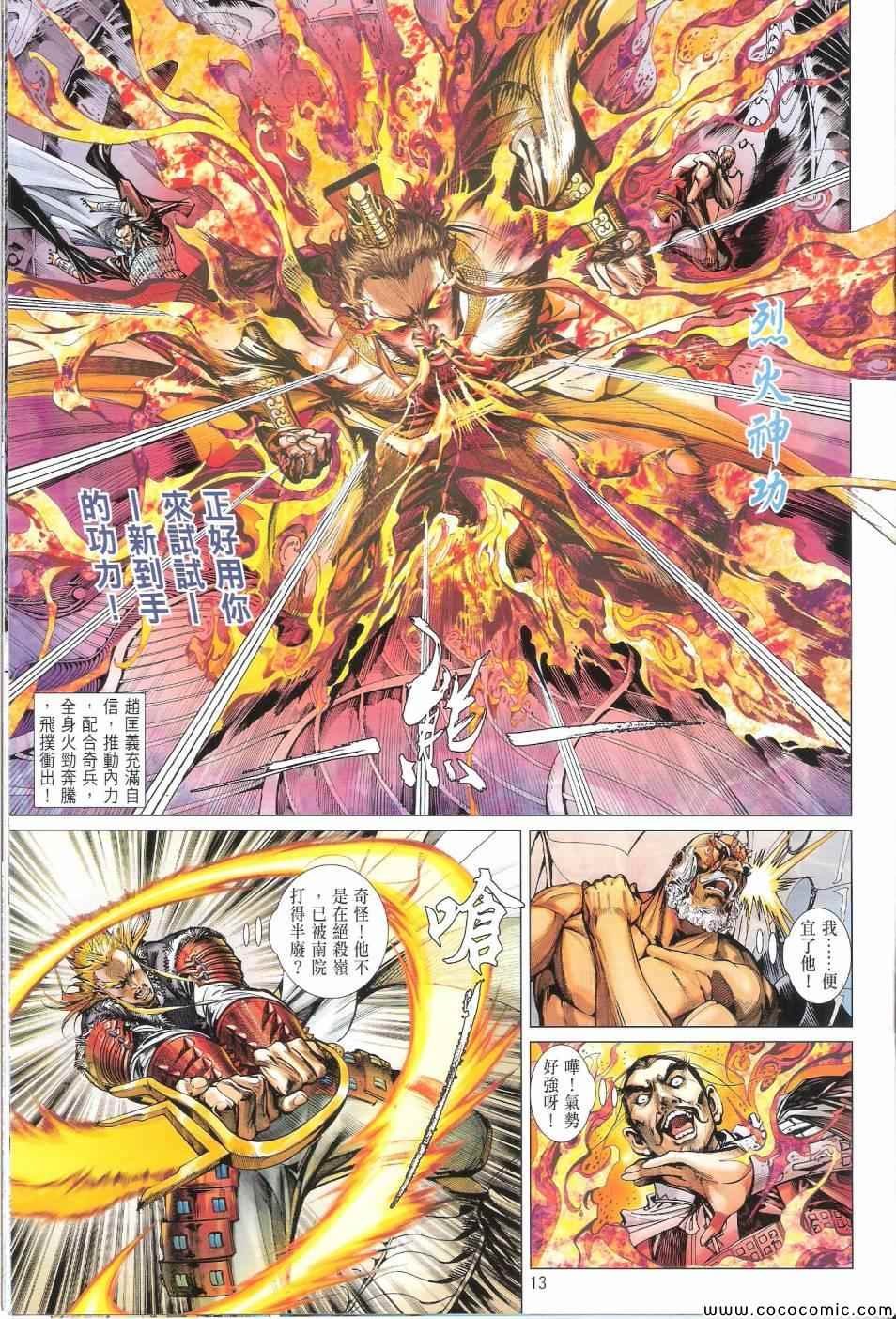 第69话