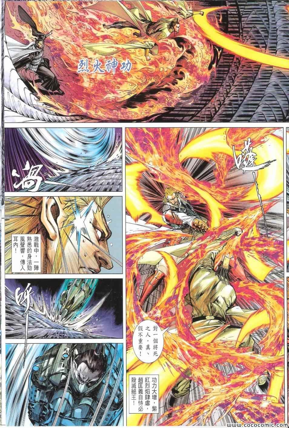 第69话