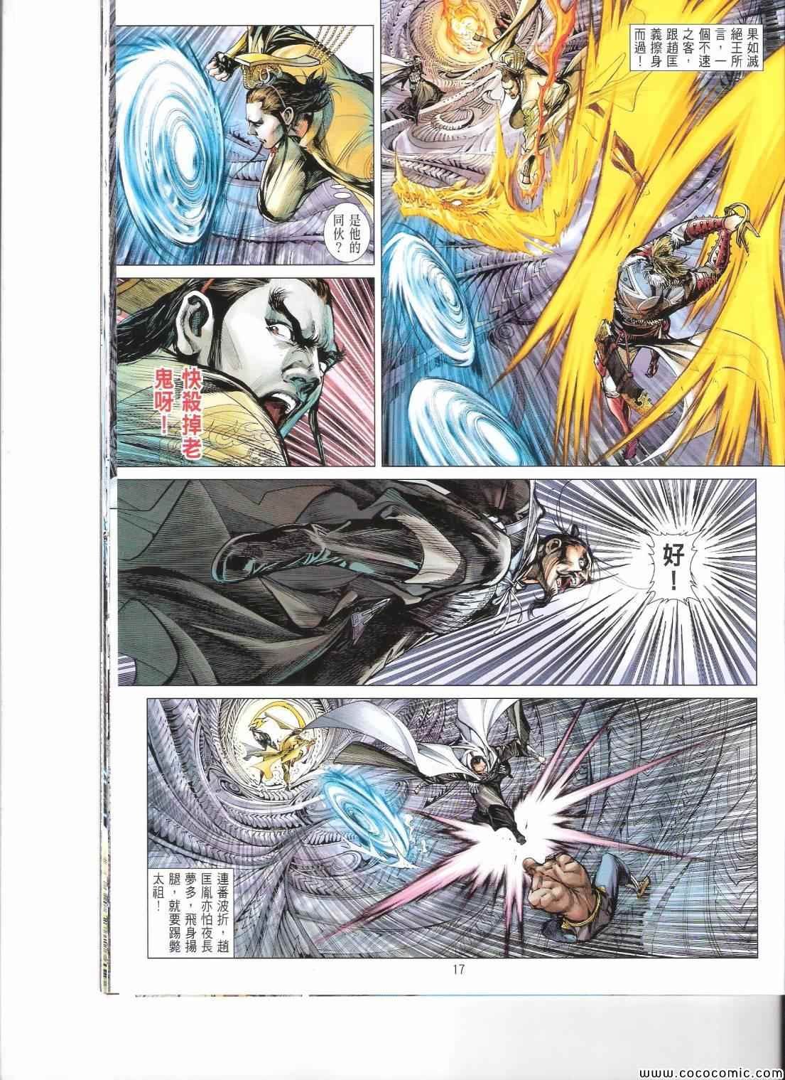 第69话