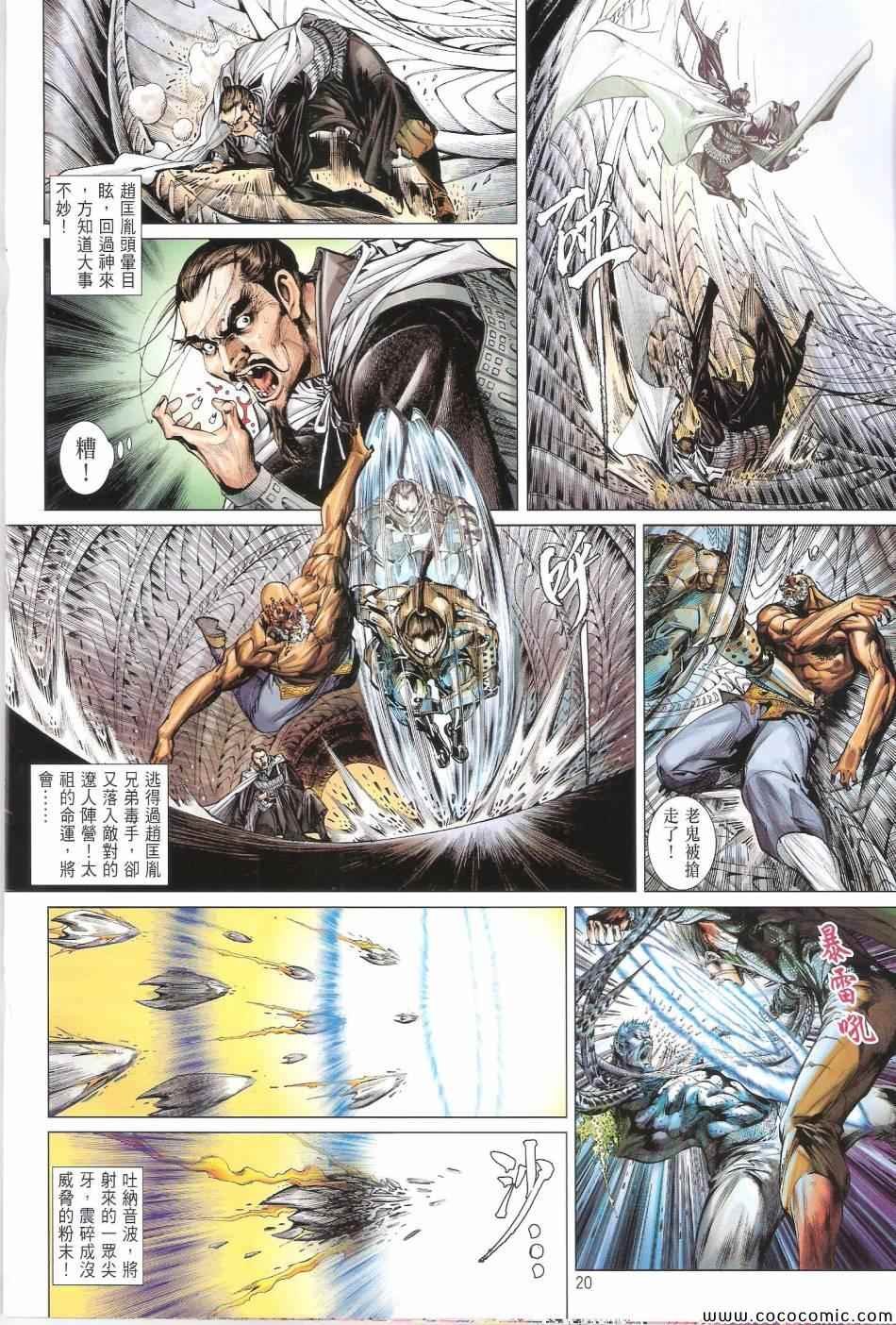 第69话