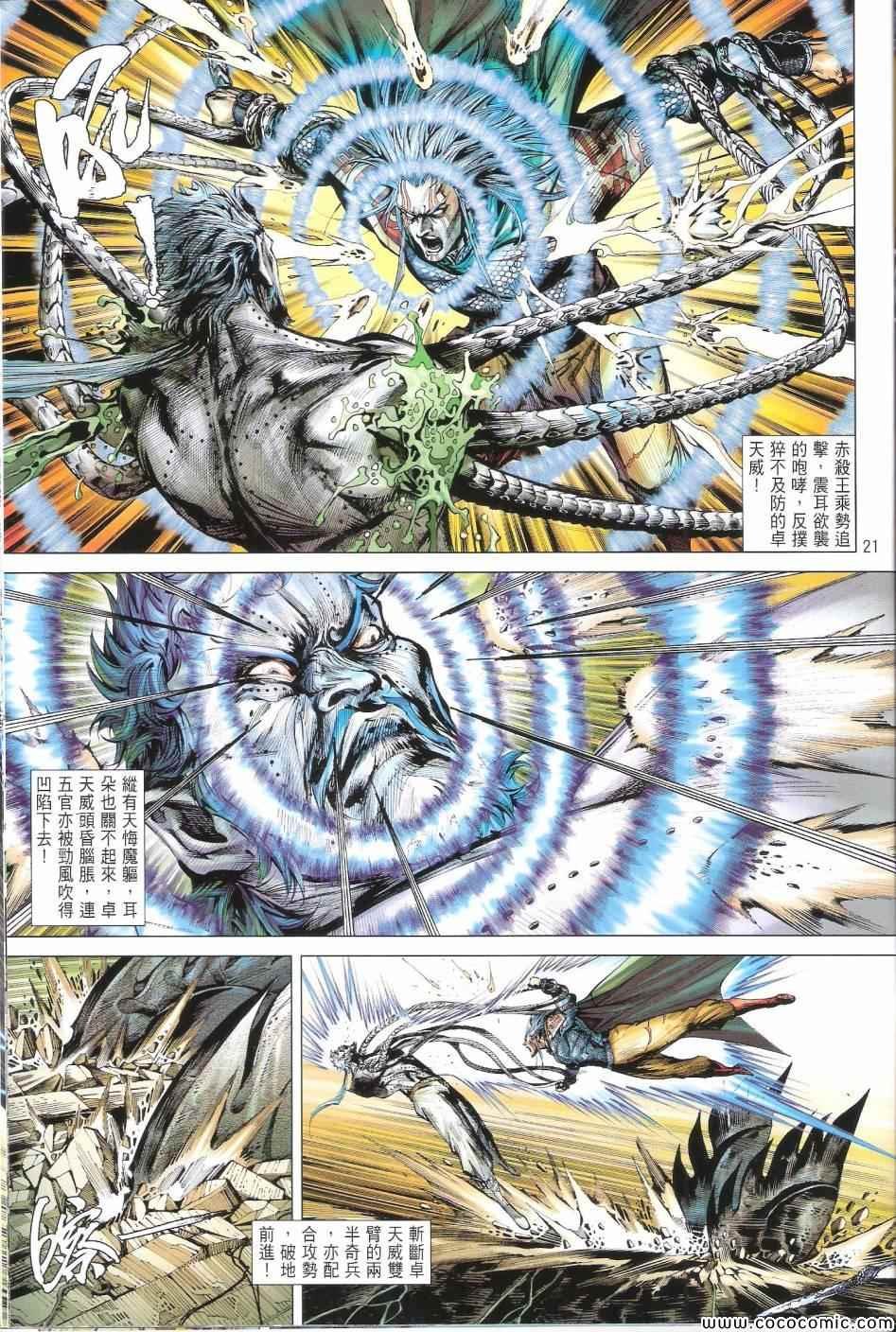 第69话