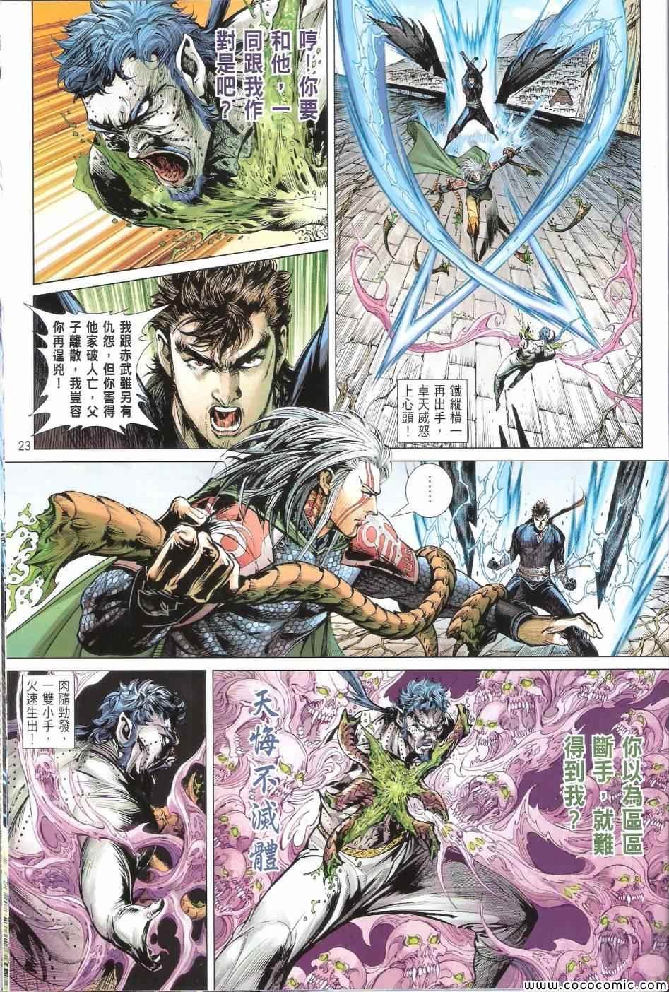 第69话