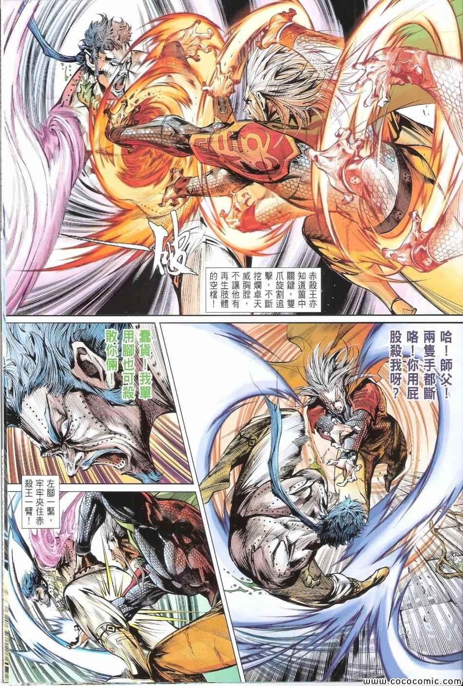 第69话
