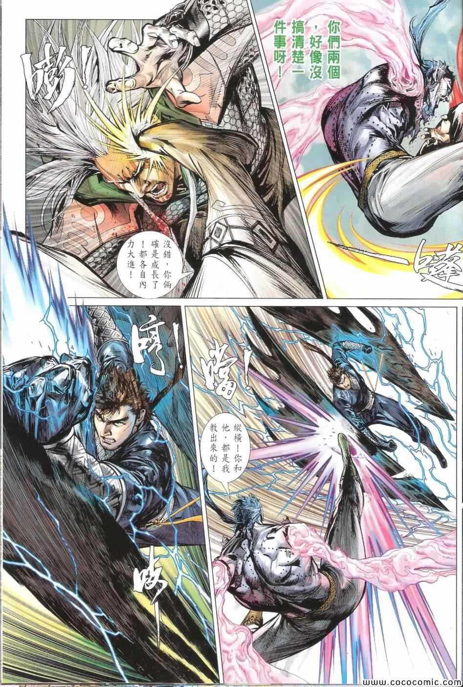 第69话
