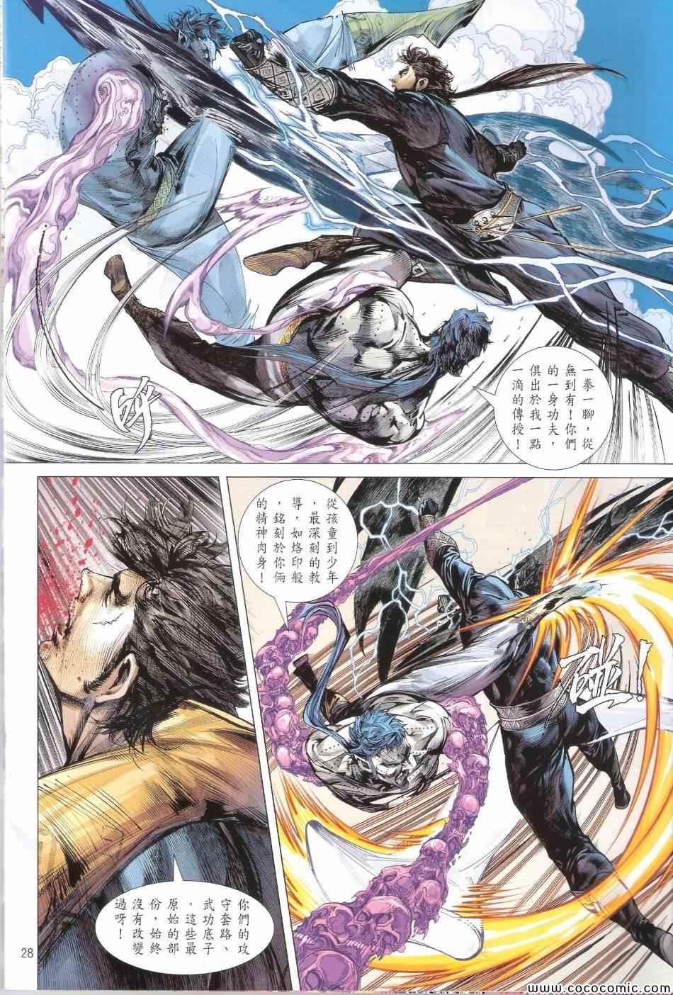 第69话