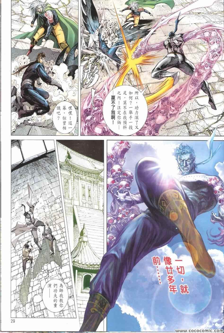 第69话