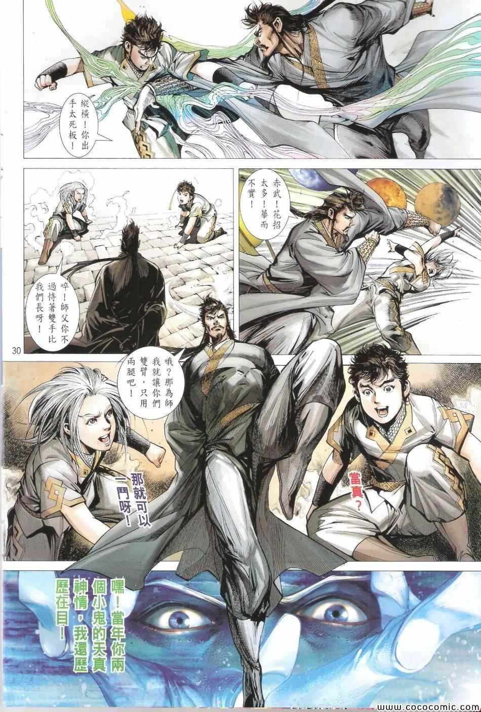 第69话