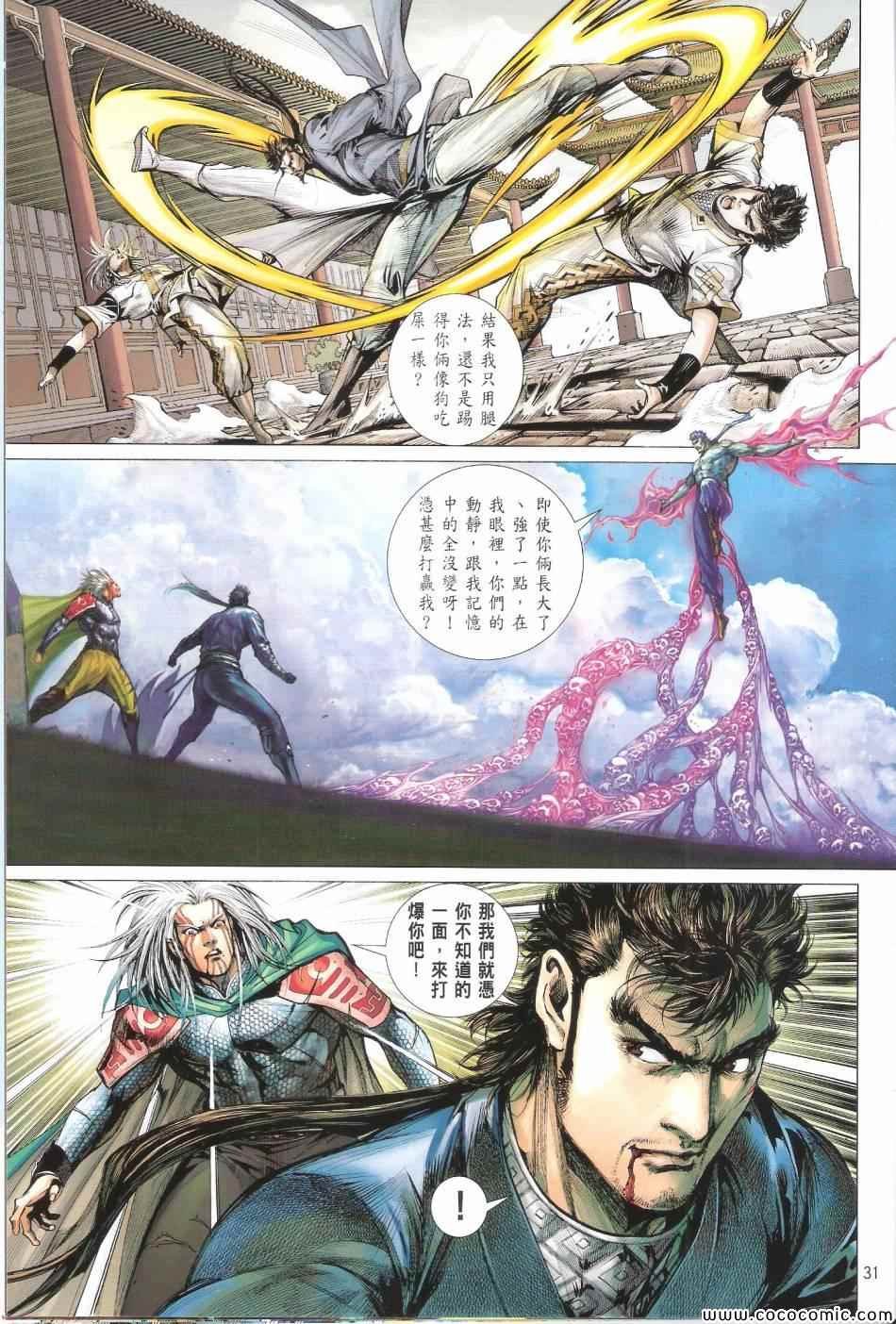 第69话
