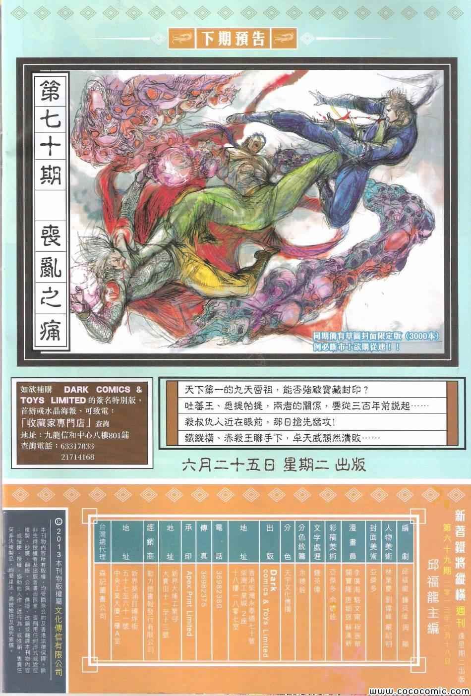 第69话
