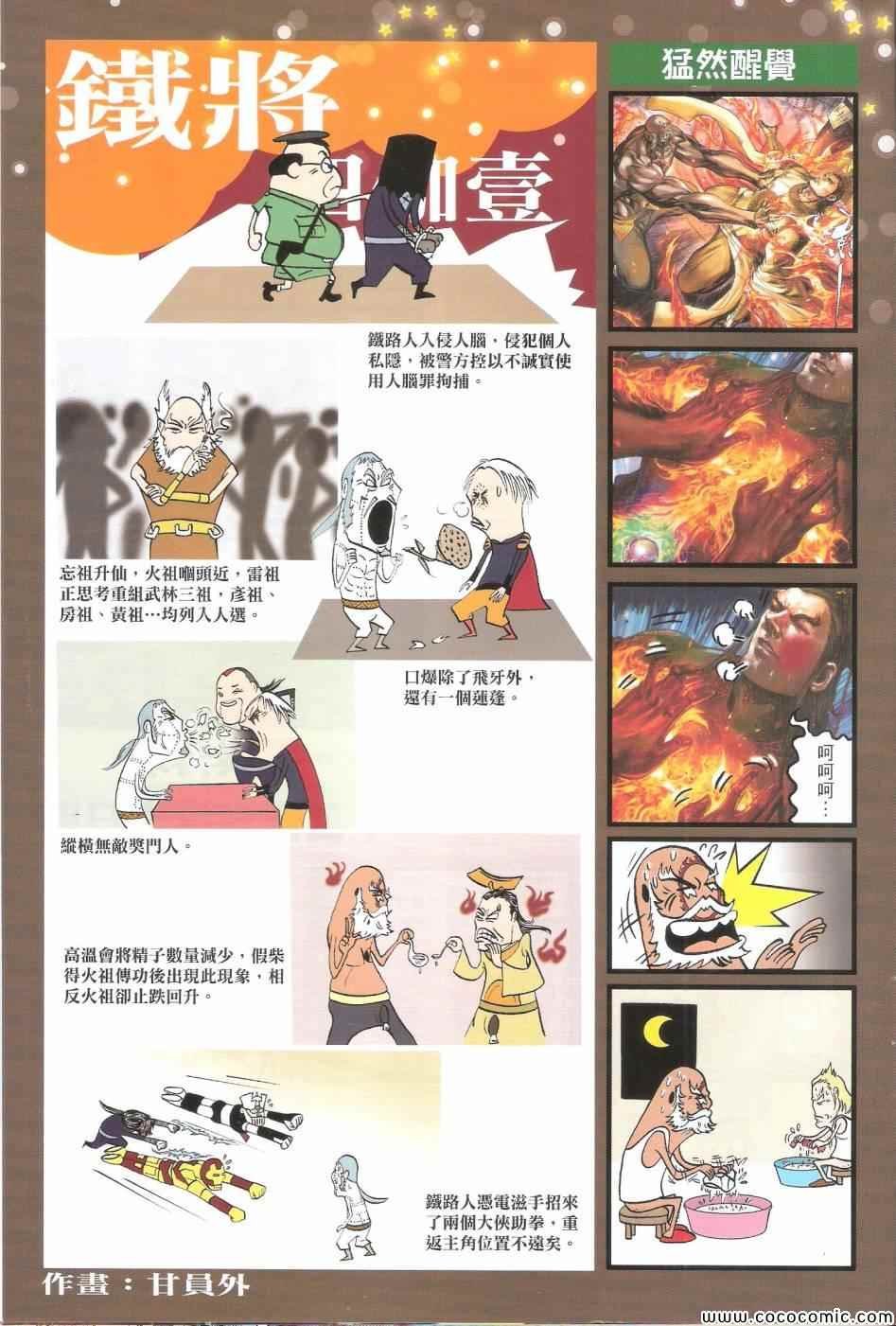 第69话