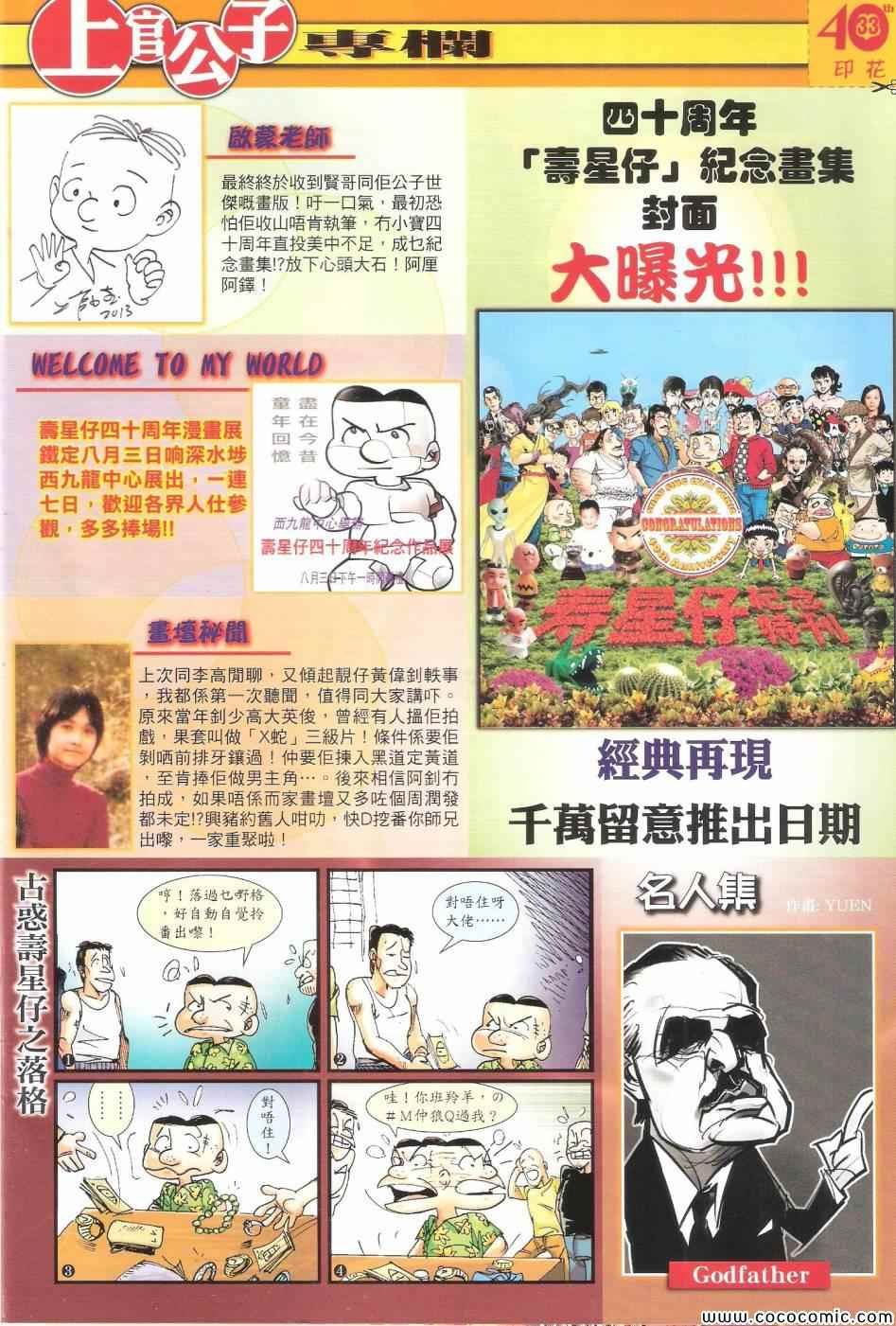 第69话