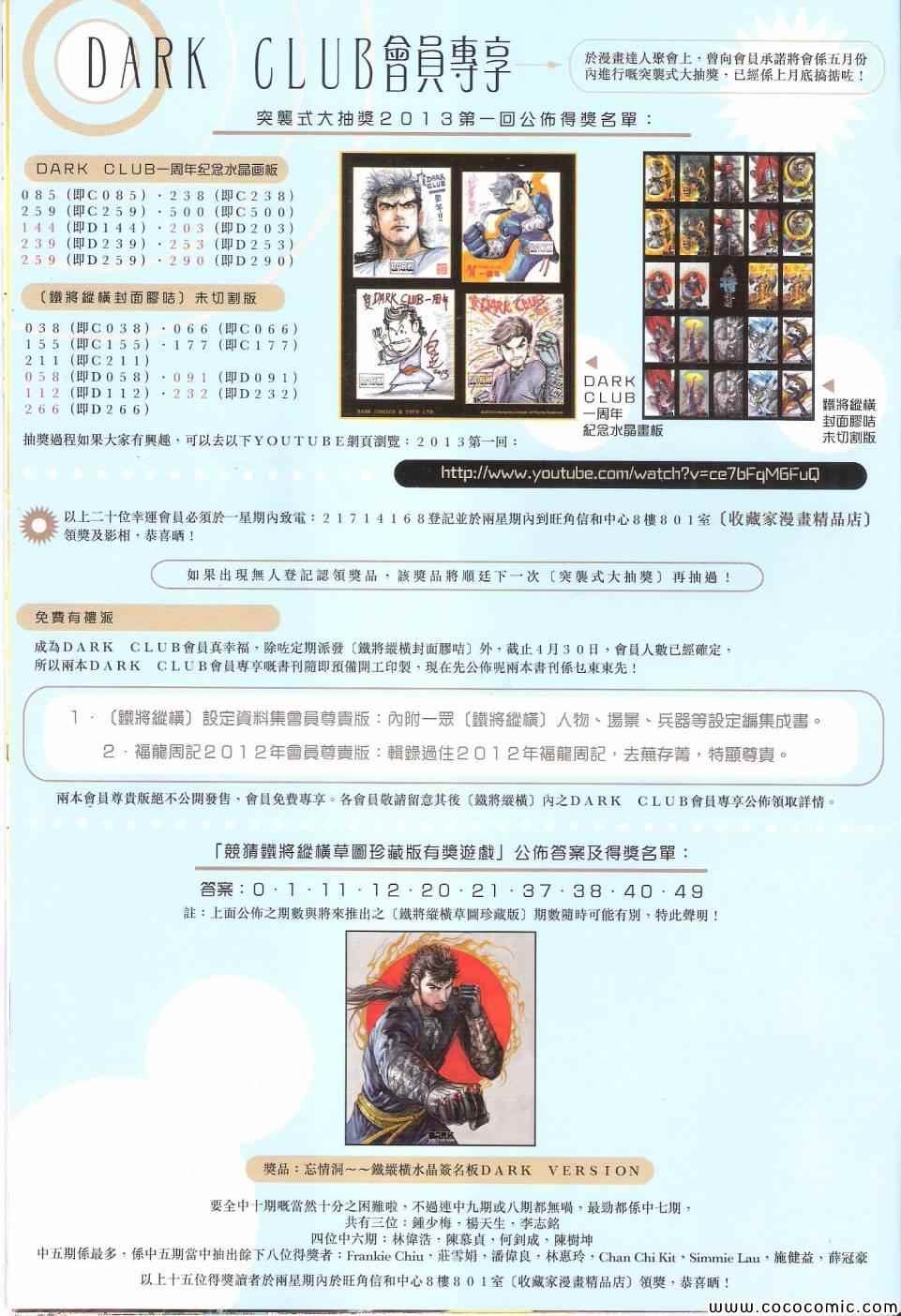 第69话