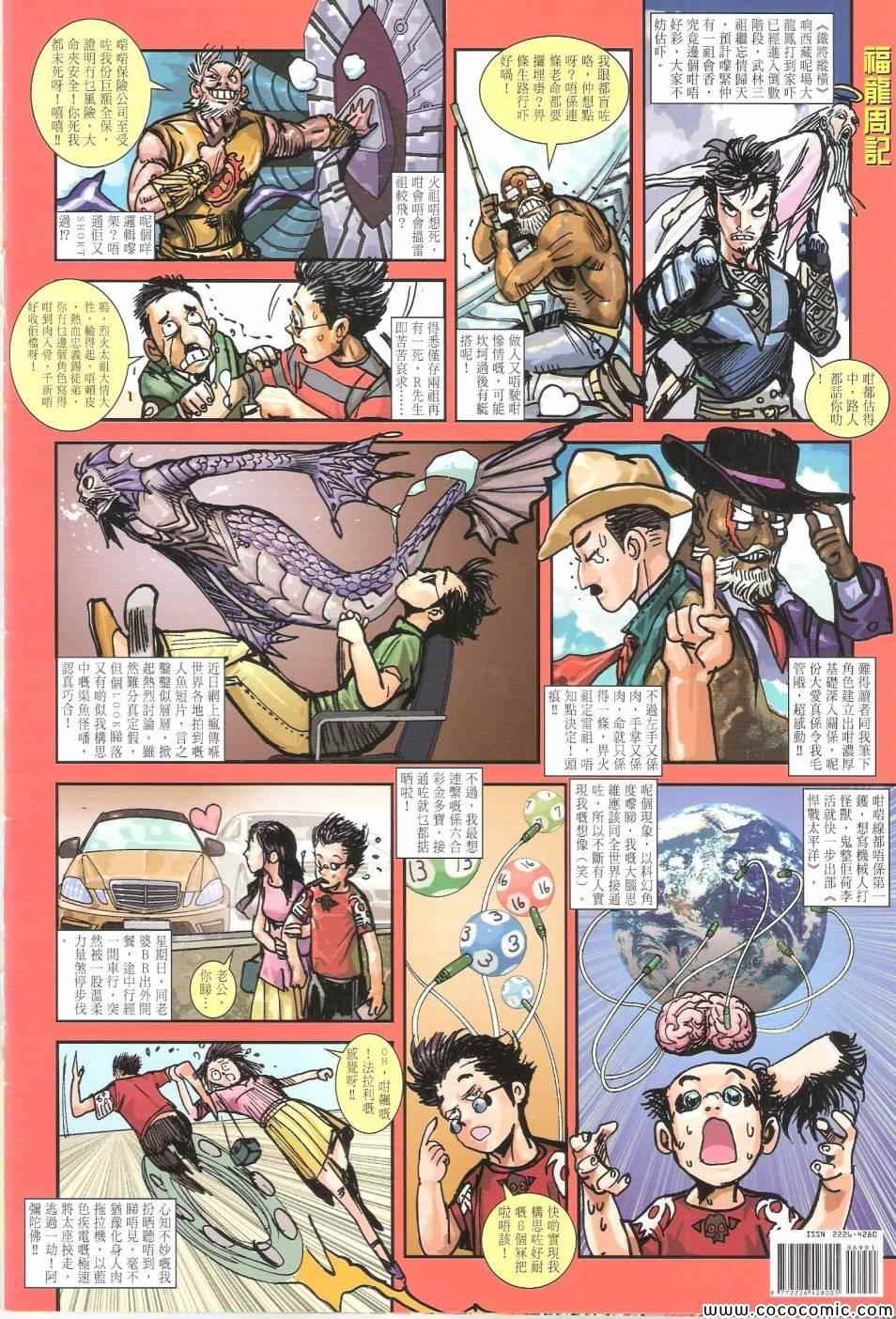 第69话