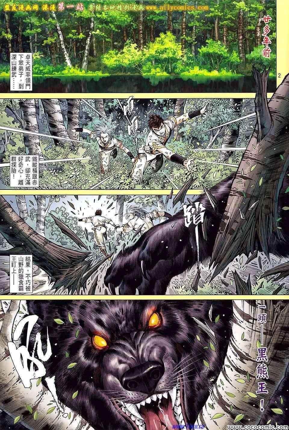 第70话