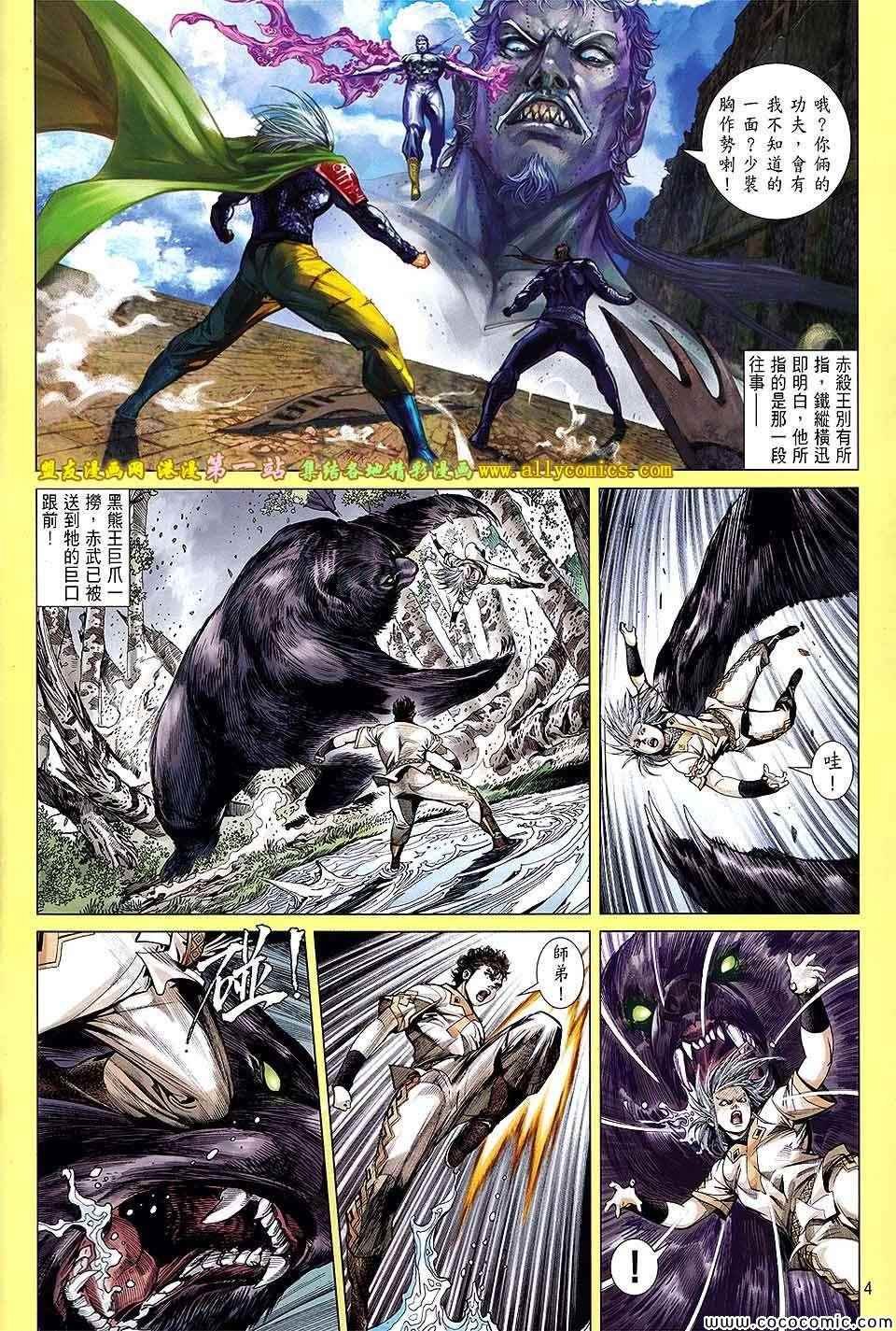 第70话