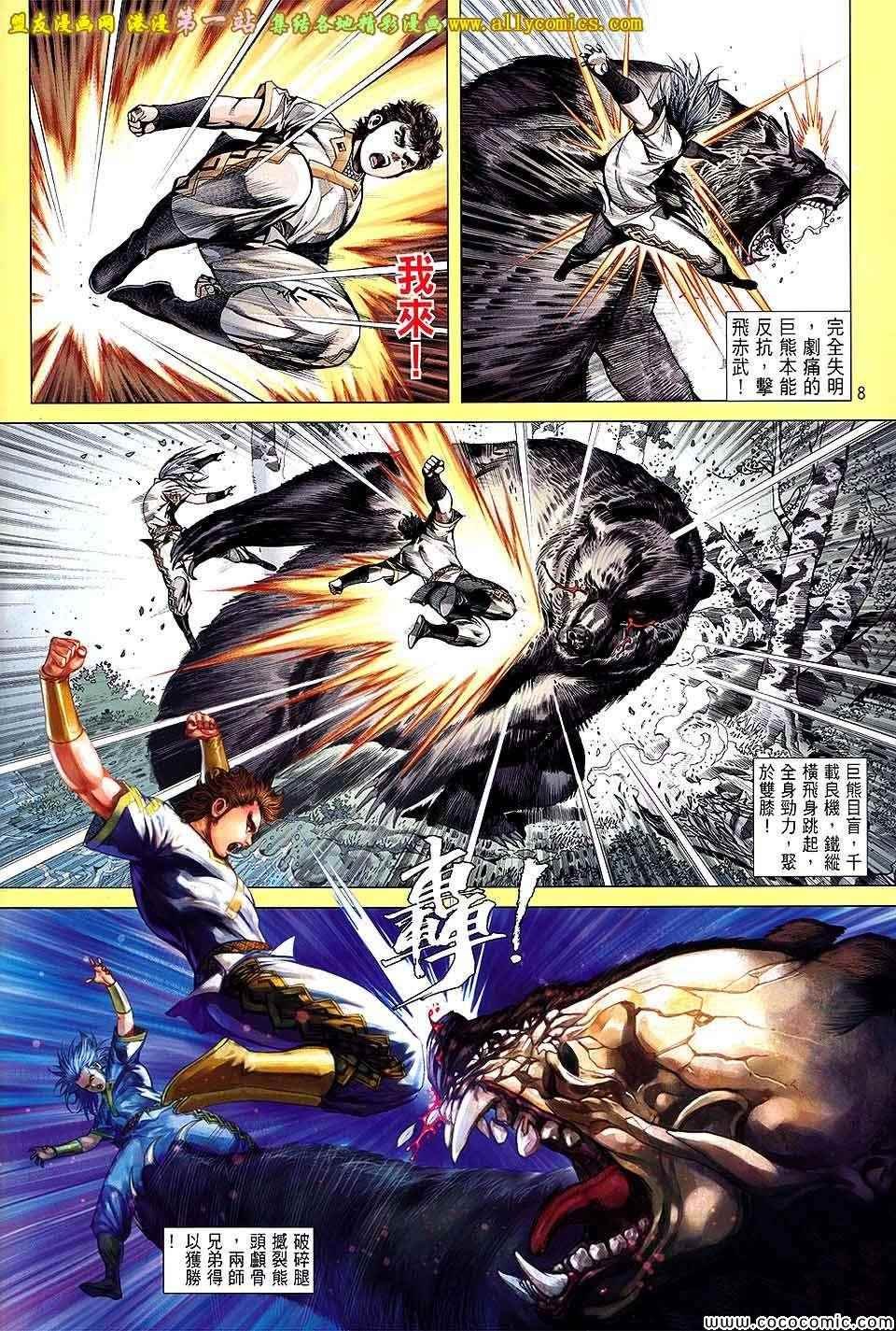 第70话