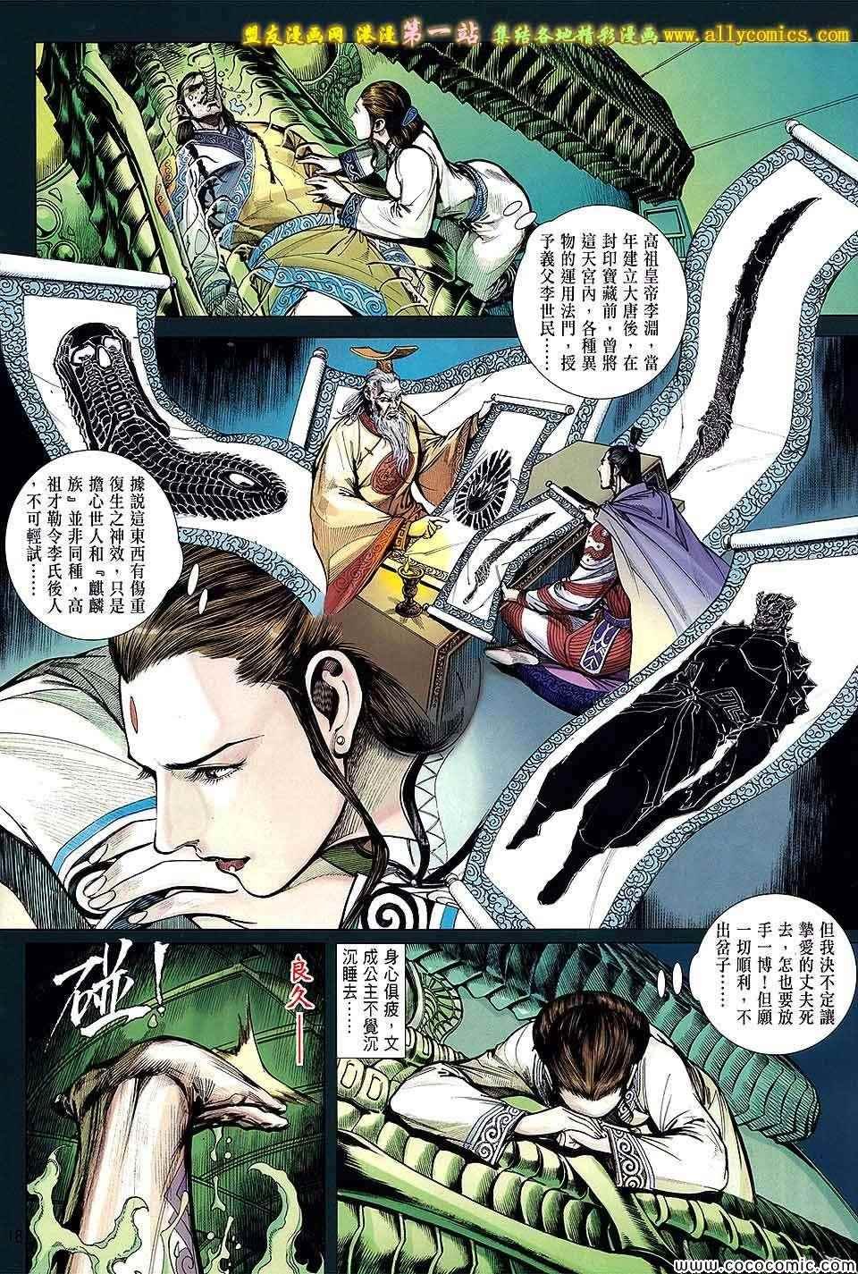 第70话