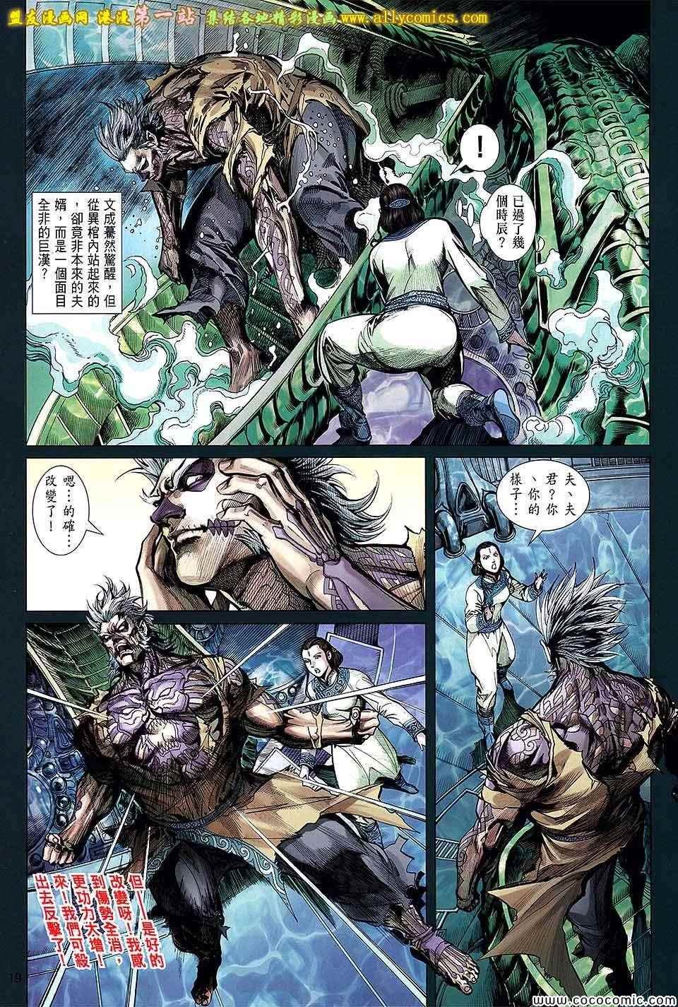 第70话