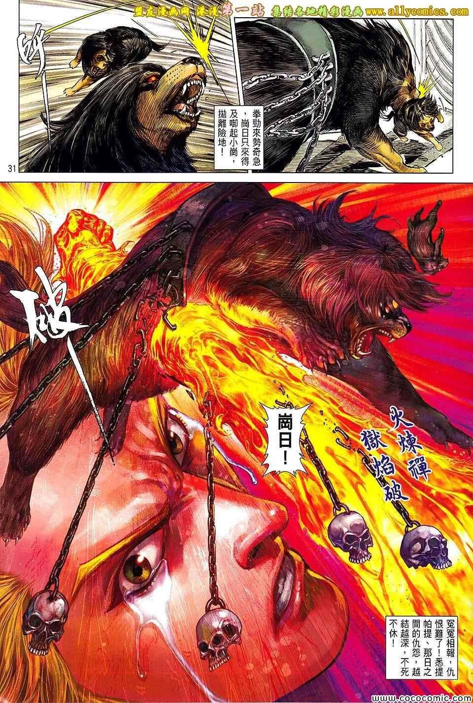 第70话