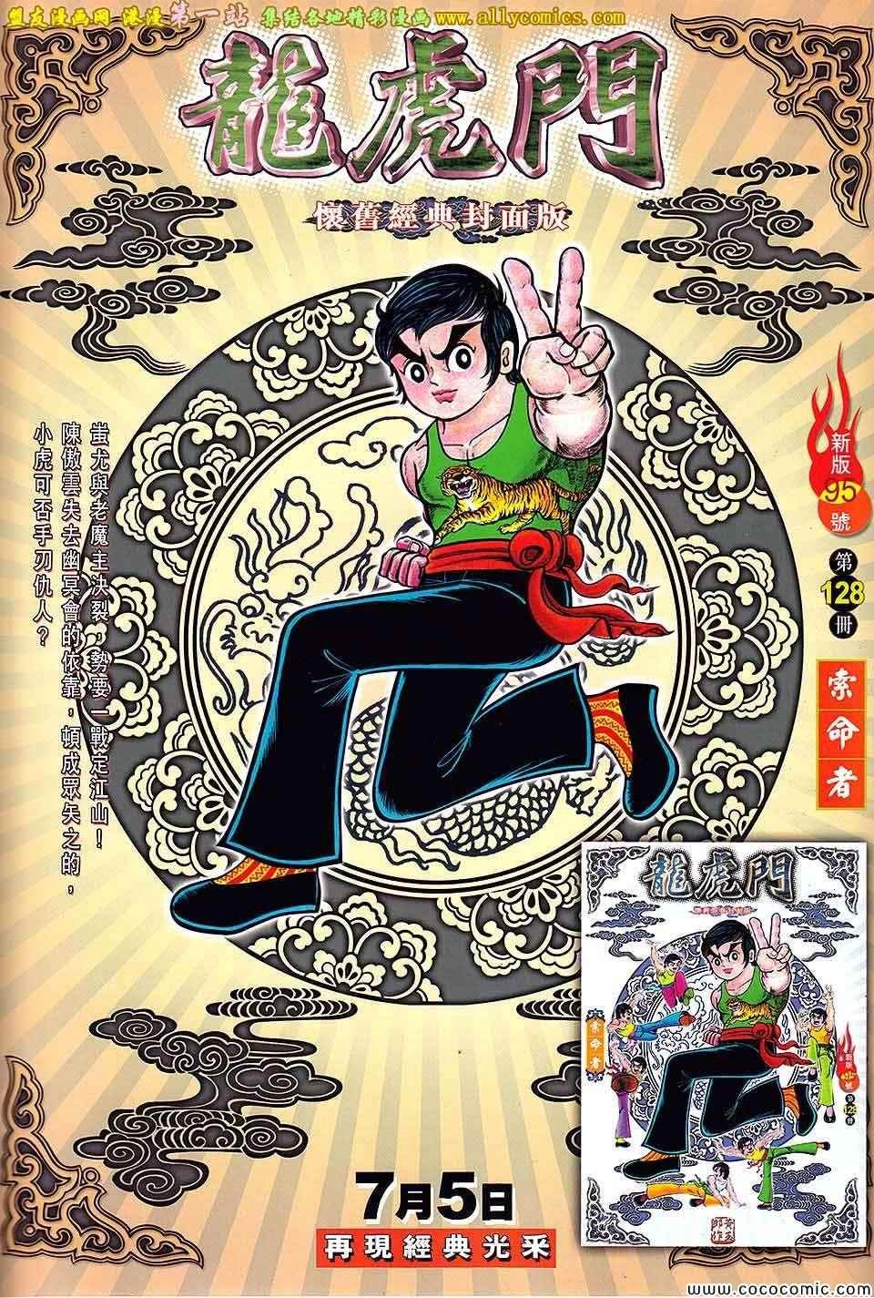 第70话