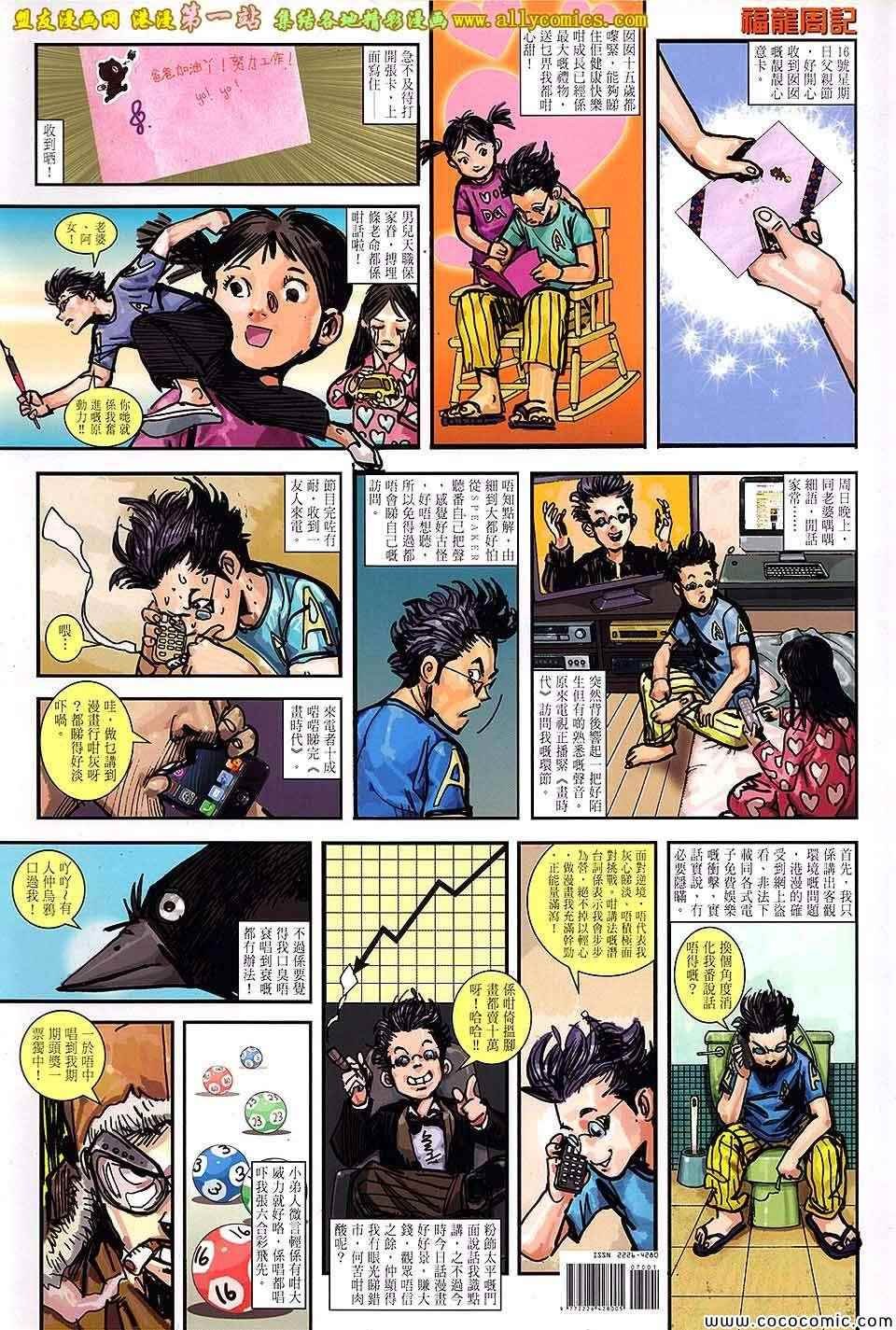 第70话