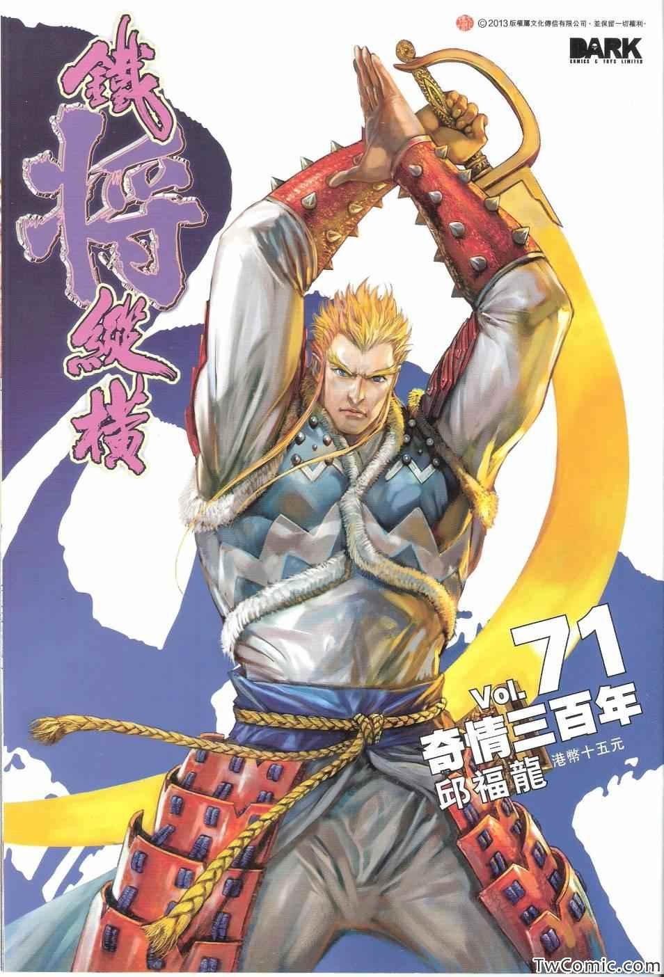 第71话